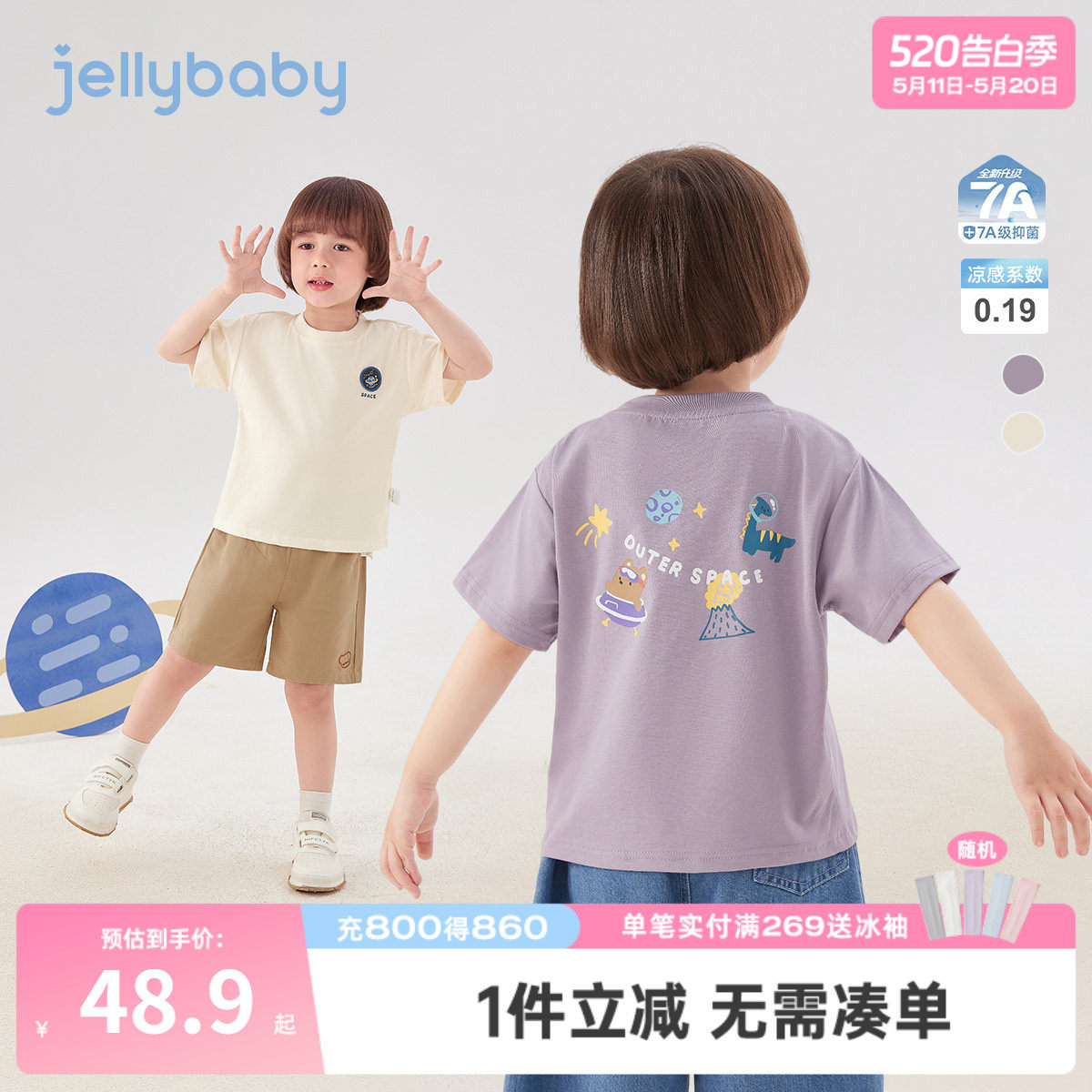 男童短袖3岁儿童衣服凉感中小童透气T恤2026夏季新款宝宝休闲上衣