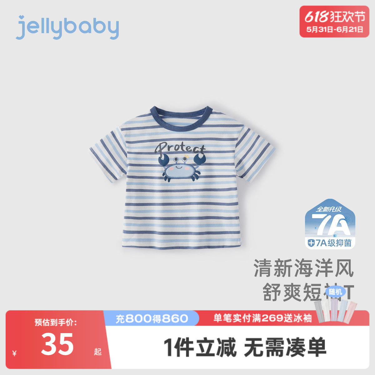 [7A抗菌]男童短袖t恤新款7宝宝夏季条纹上衣小童可爱夏装儿童衣服