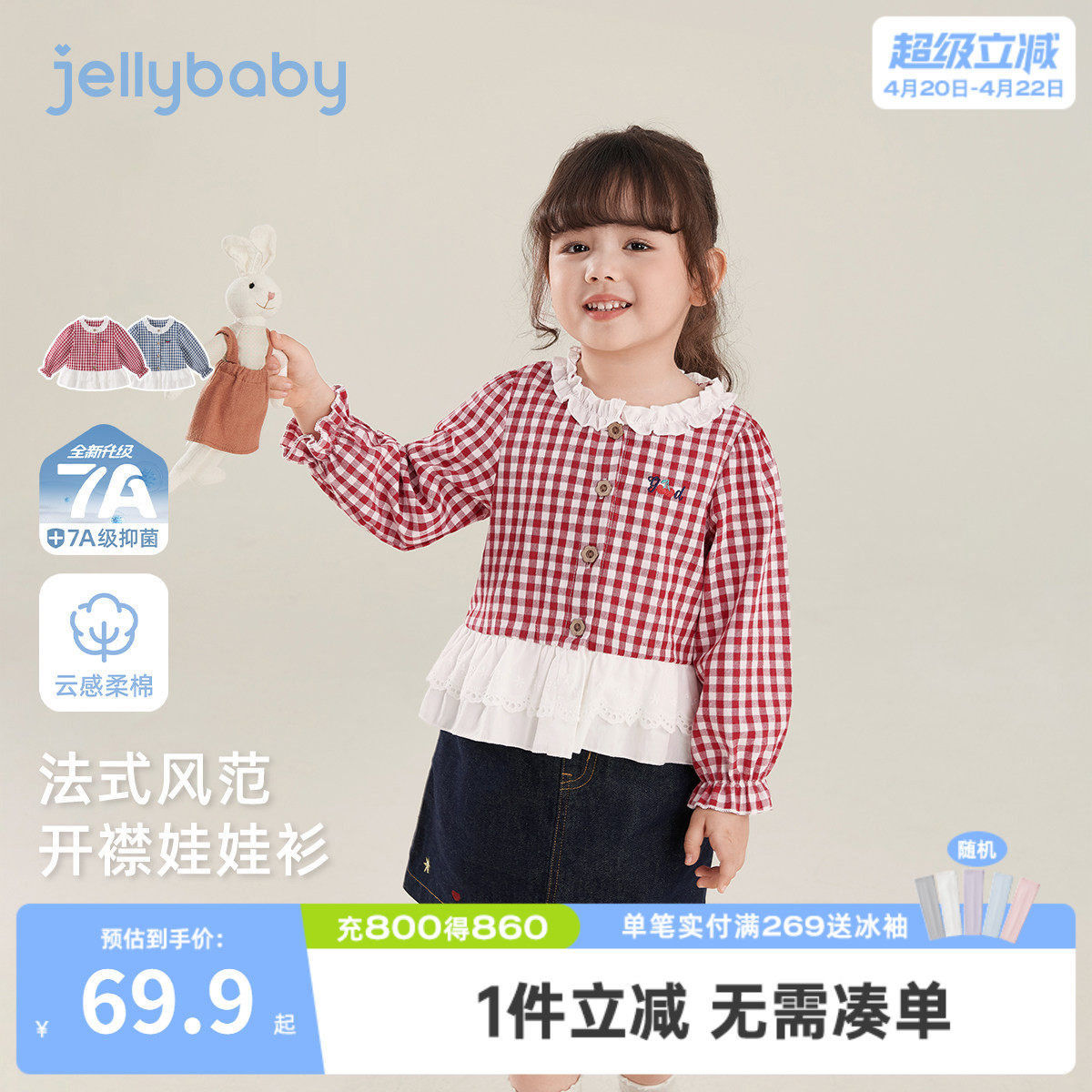 [7A抑菌]女童开襟衬衫春季条纹宝宝衣服新款百搭童装休闲儿童长袖