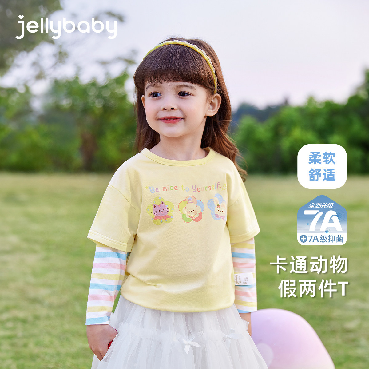 女童t恤春秋小童条纹打底衫儿童长袖假两件衣服6宝宝卡通上衣春季