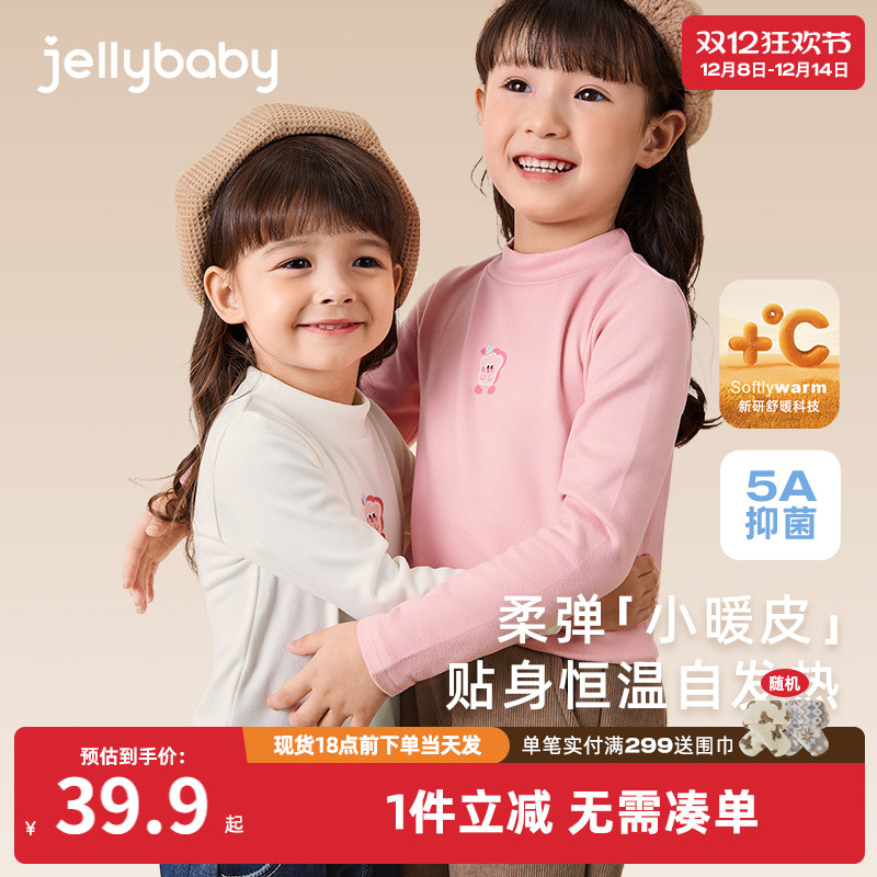 [暖阳绒]女童冬季打底衫男童半高领T恤儿童保暖秋冬5宝宝长袖上衣