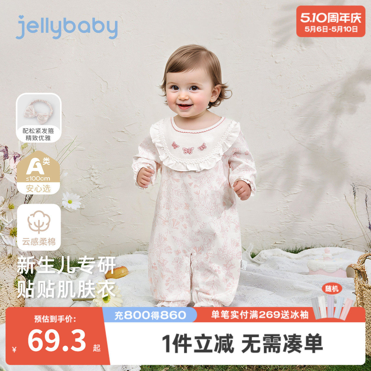 [纯棉抗菌]婴儿连体衣春女婴洋气哈衣婴幼儿外出春装宝宝周岁衣服