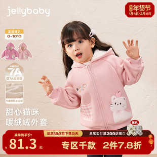 [抗菌远红外]女童外套秋冬宝宝加绒连帽小童粉色上衣儿童衣服女冬
