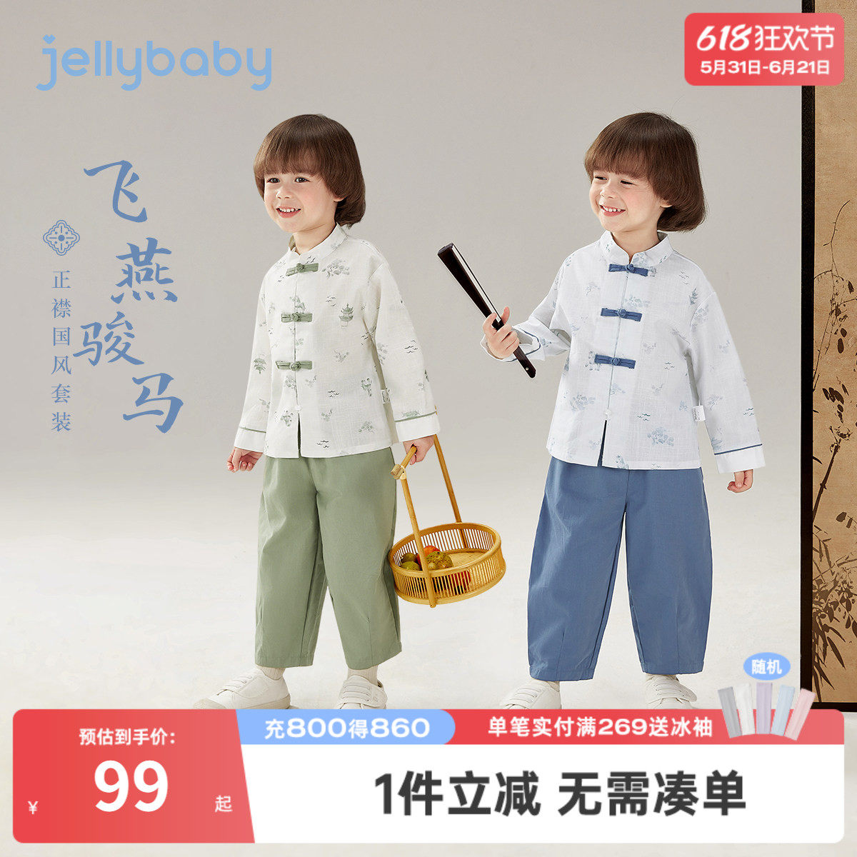 [7A抑菌]男童唐装套装春季新中式宝宝拜年服中国风礼服儿童两件套