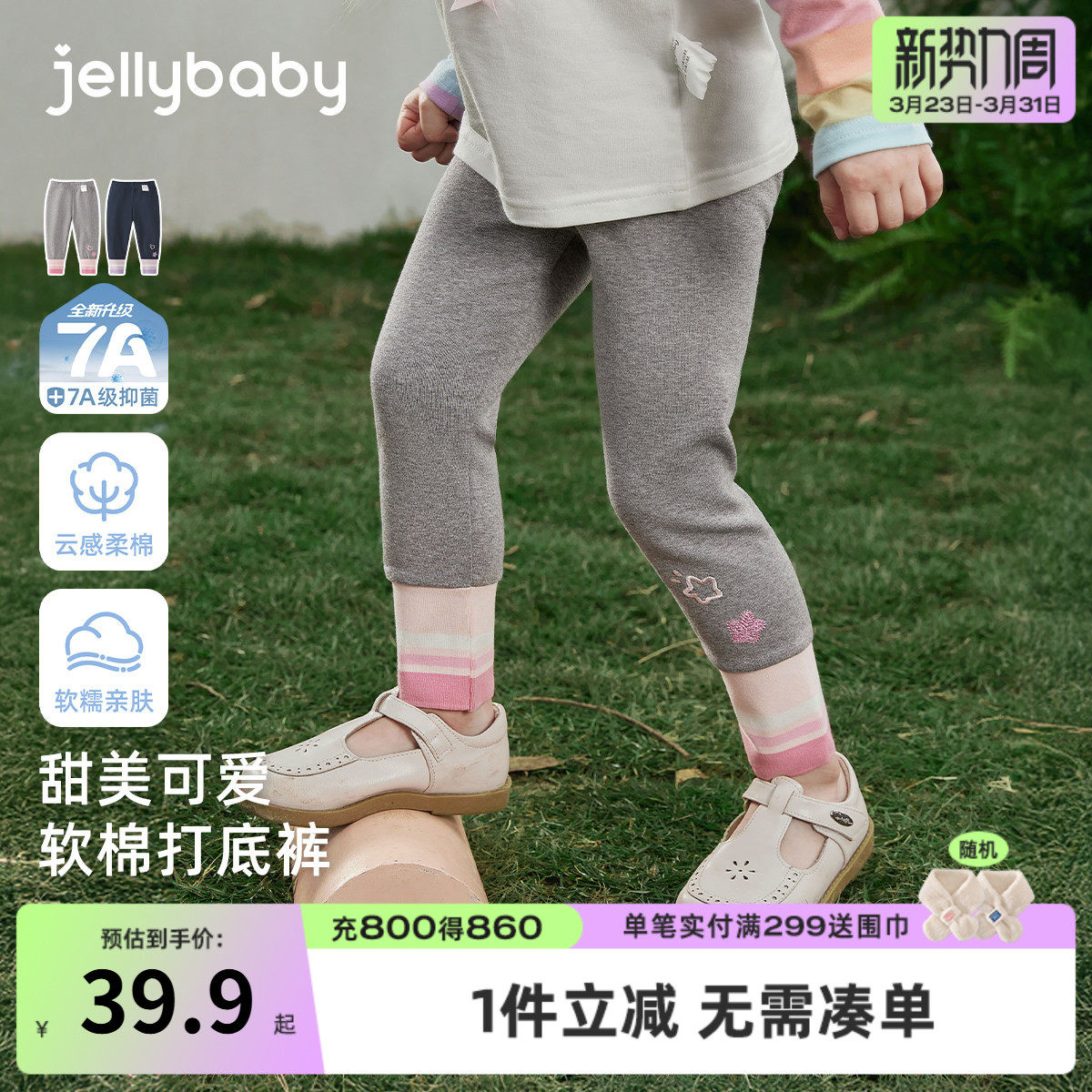 [7A抑菌]女童弹力纯棉打底裤2026春新款儿童撞色条纹外穿宝宝长裤