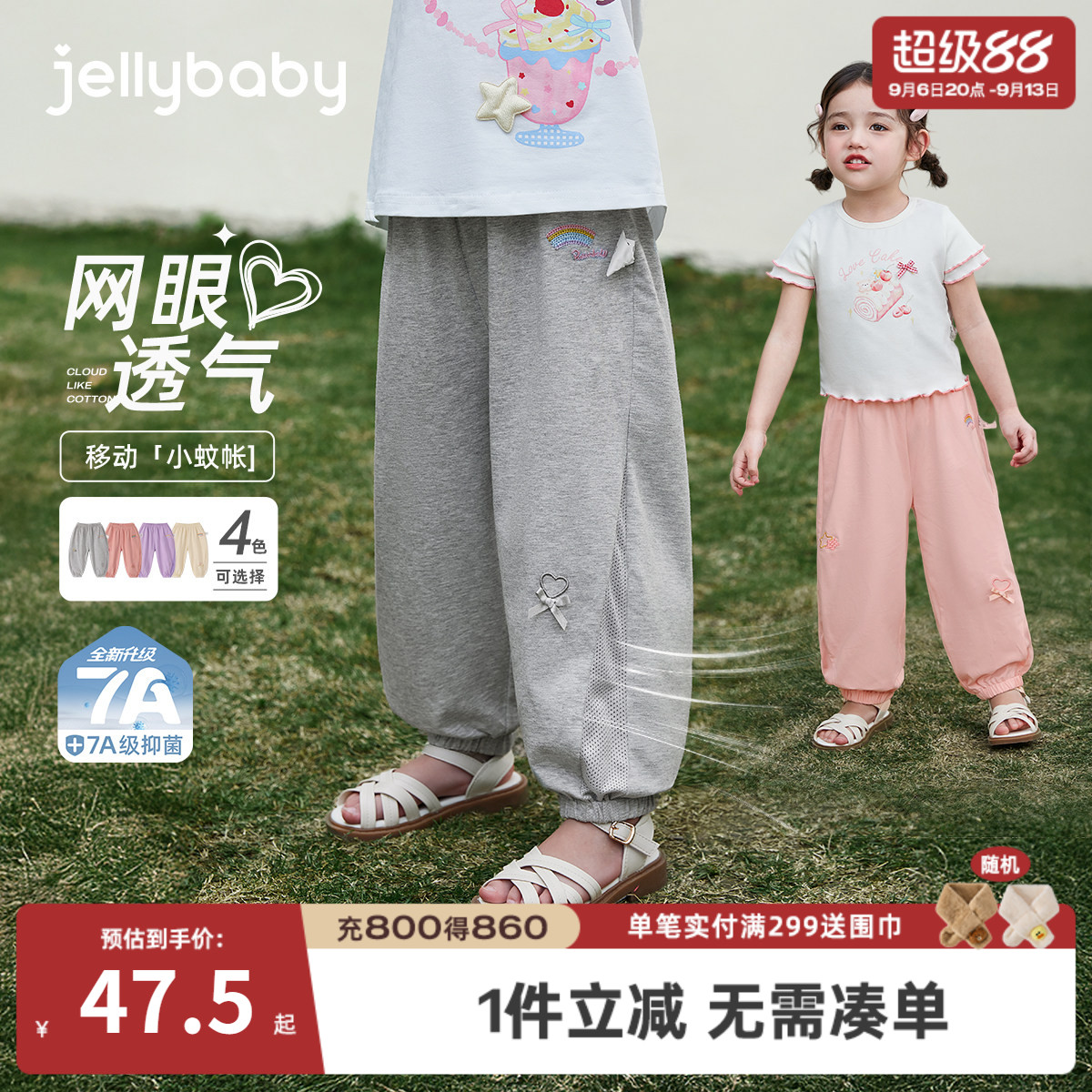 女童夏季防蚊裤宝宝休闲束脚裤小童2026新款透气夏装女孩儿童长裤