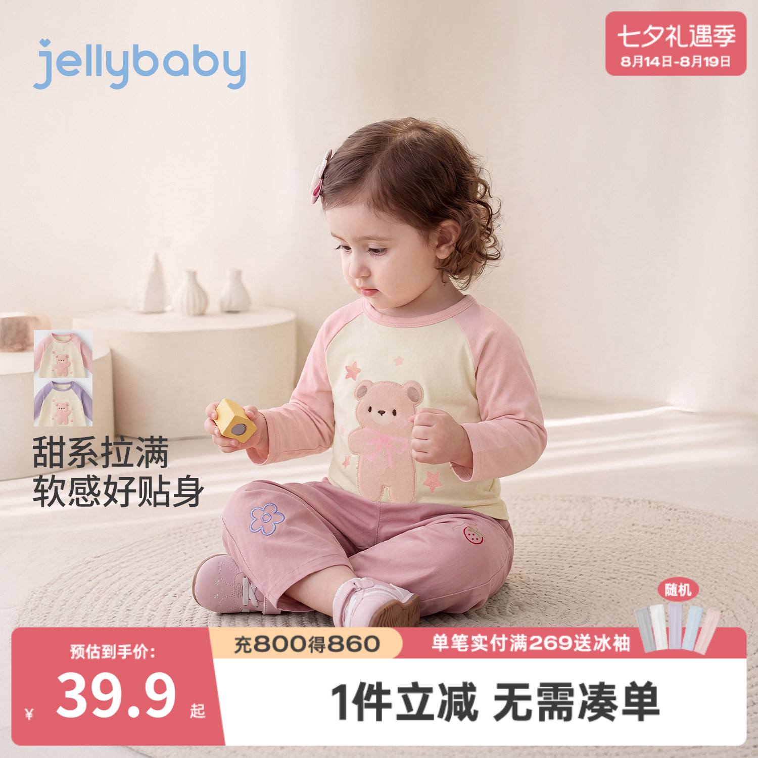 jellybaby女童长袖小熊T恤