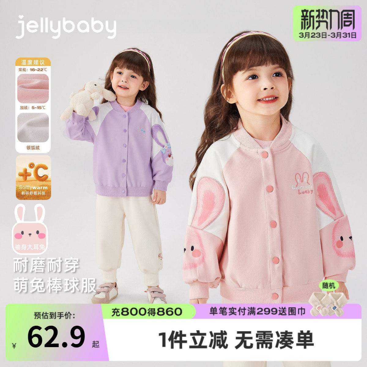 女童棒球服春秋宝宝可爱兔子衣服长袖小童加绒运动童装潮儿童外套