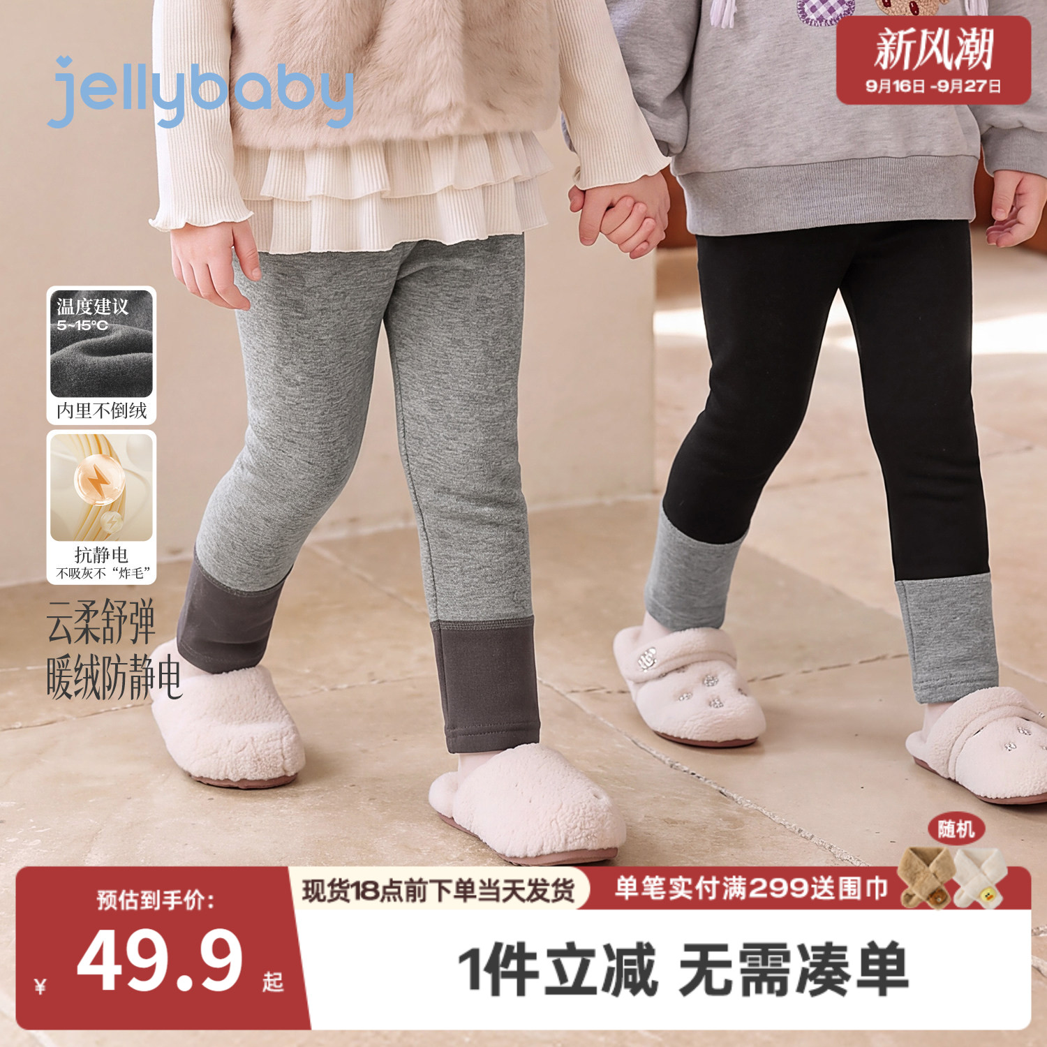 杰里贝比女童加绒厚款打底裤