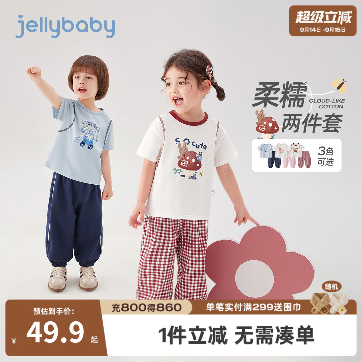 夏季儿童短袖长裤运动两件套图片