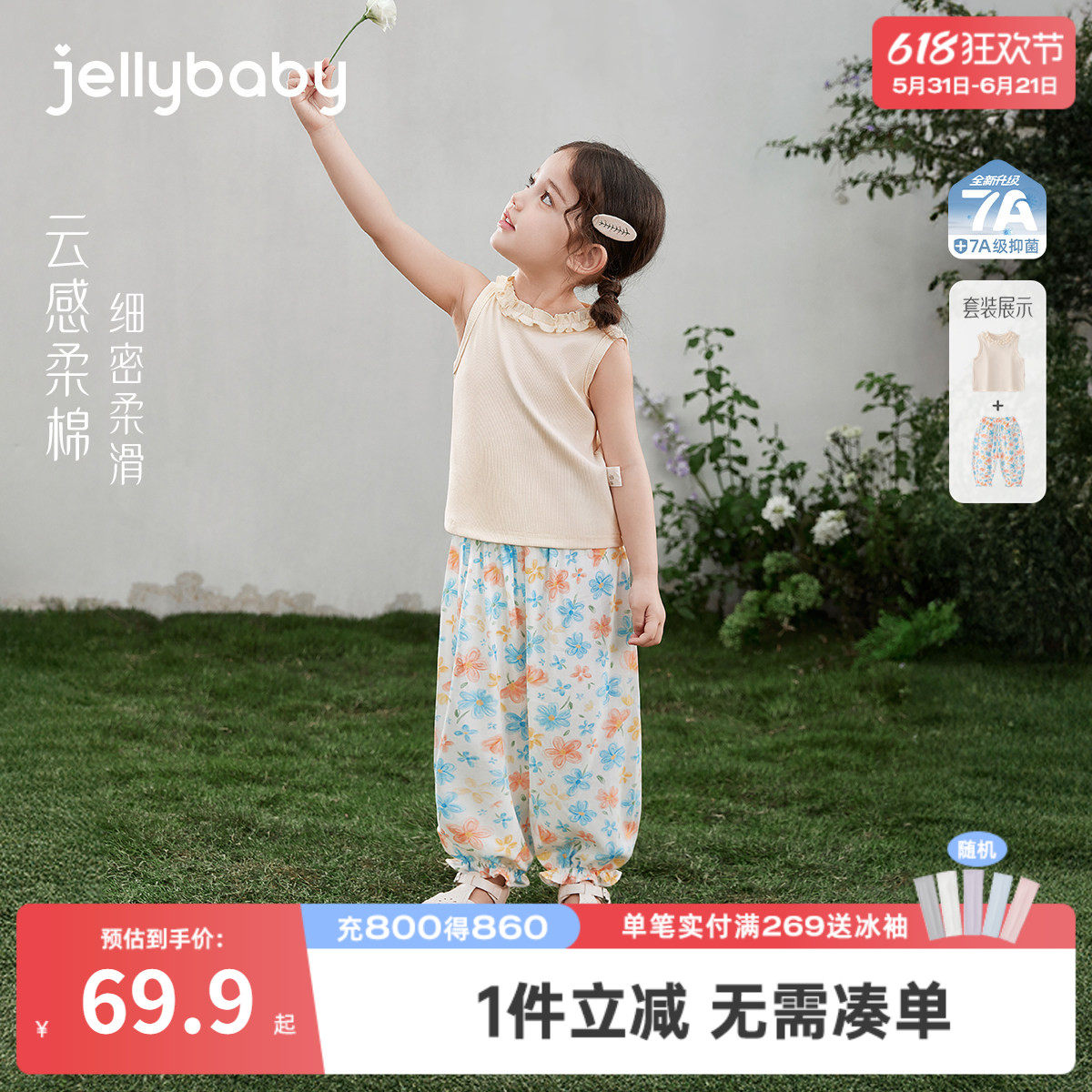 女童背心套装宝宝夏季薄款防蚊裤上衣儿童夏装甜美儿童长裤两件套