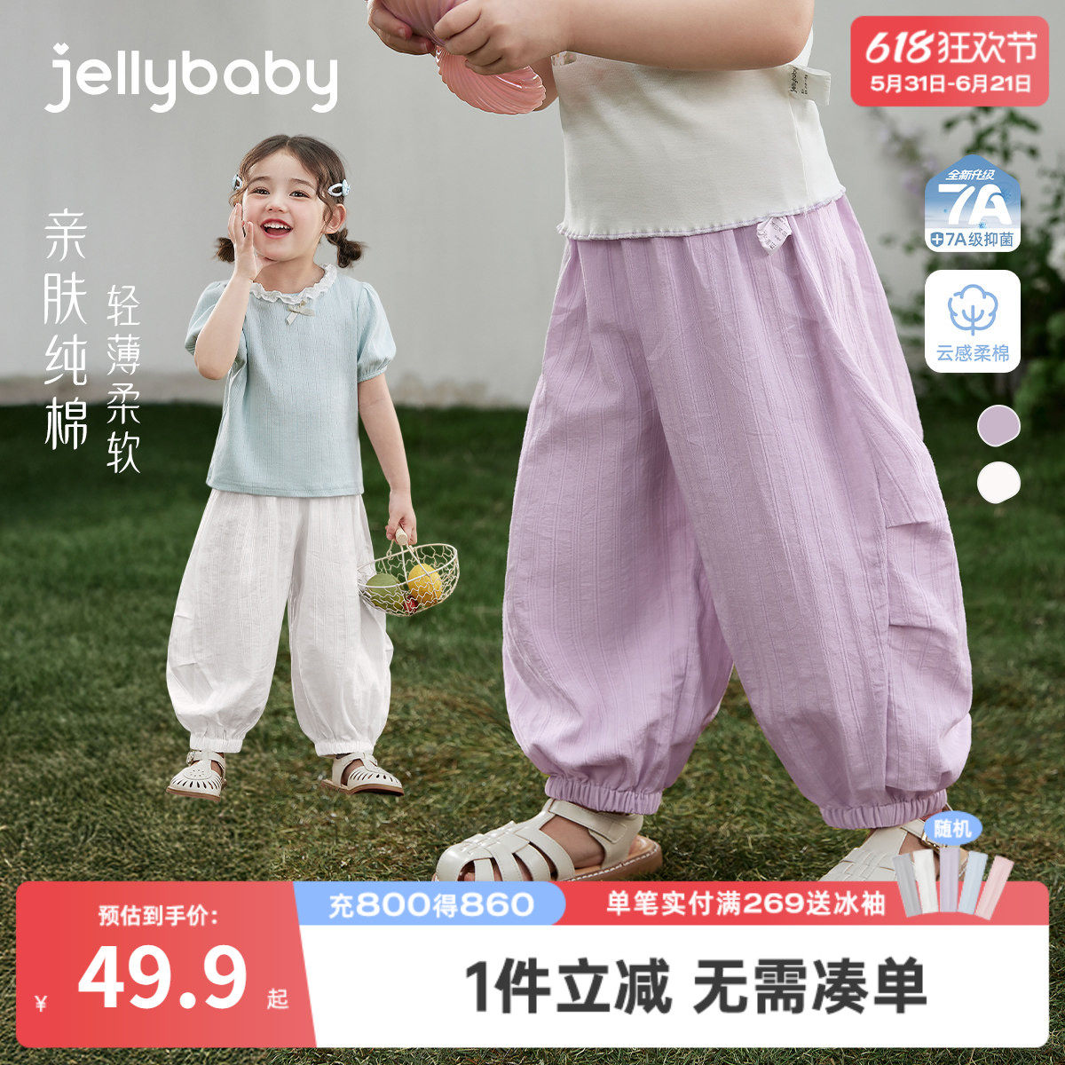 [100%棉]女童夏季防蚊裤宝宝软束脚裤小童宽松运动裤儿童休闲裤