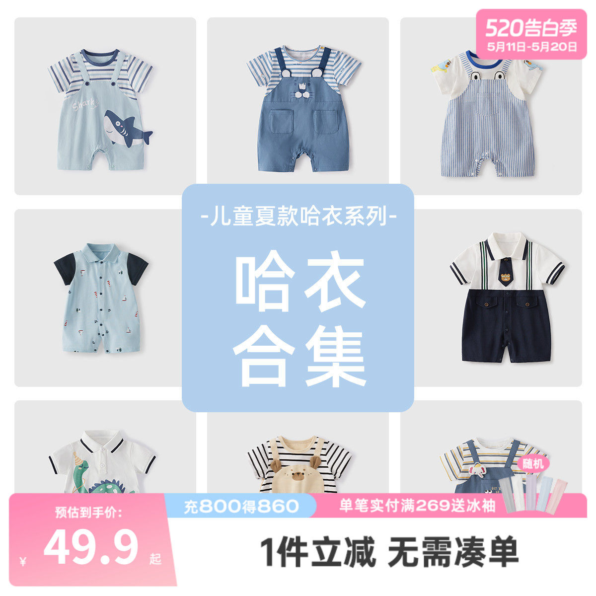 [7A抗菌]婴儿连体衣1男婴夏季短袖爬服婴童蓝色夏装2宝宝可爱哈衣
