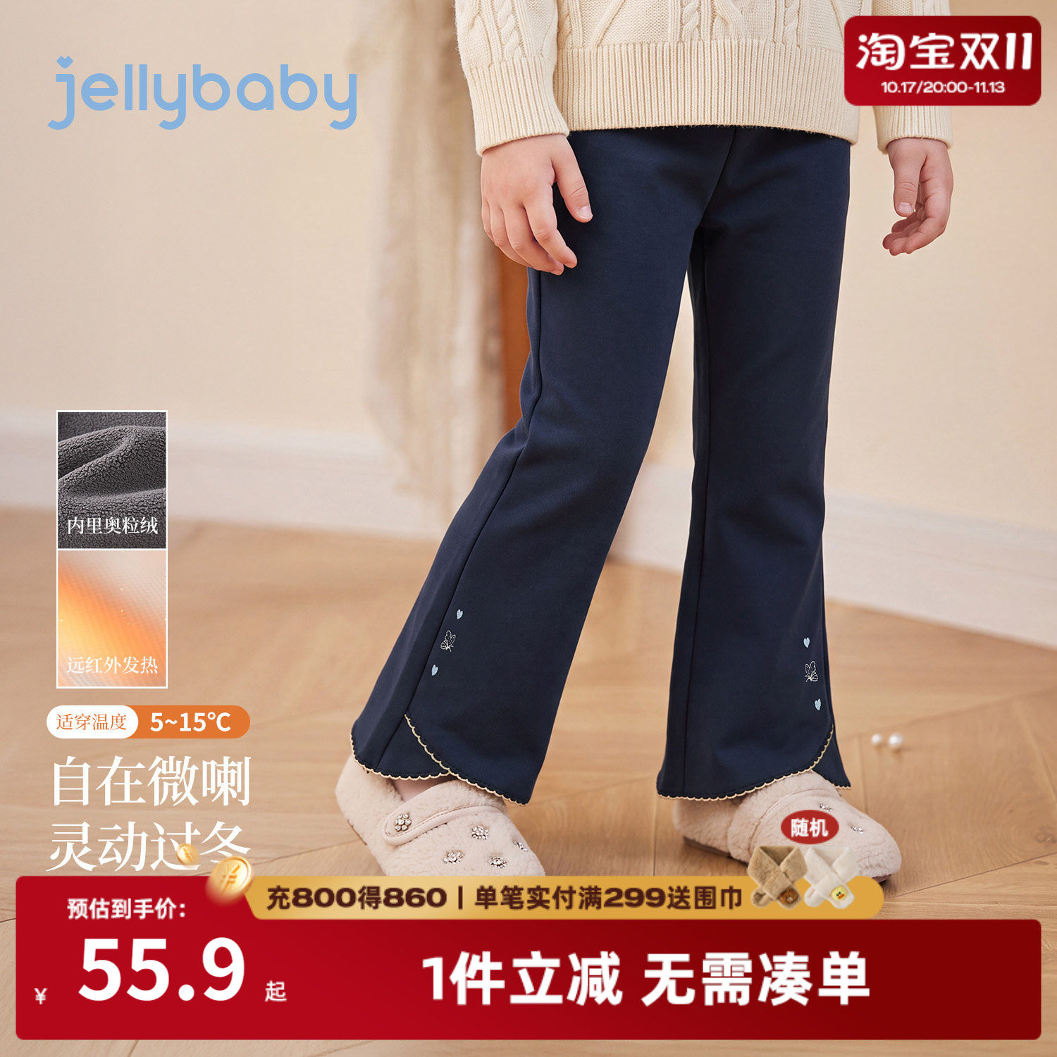 jellybaby女童加绒保暖打底裤