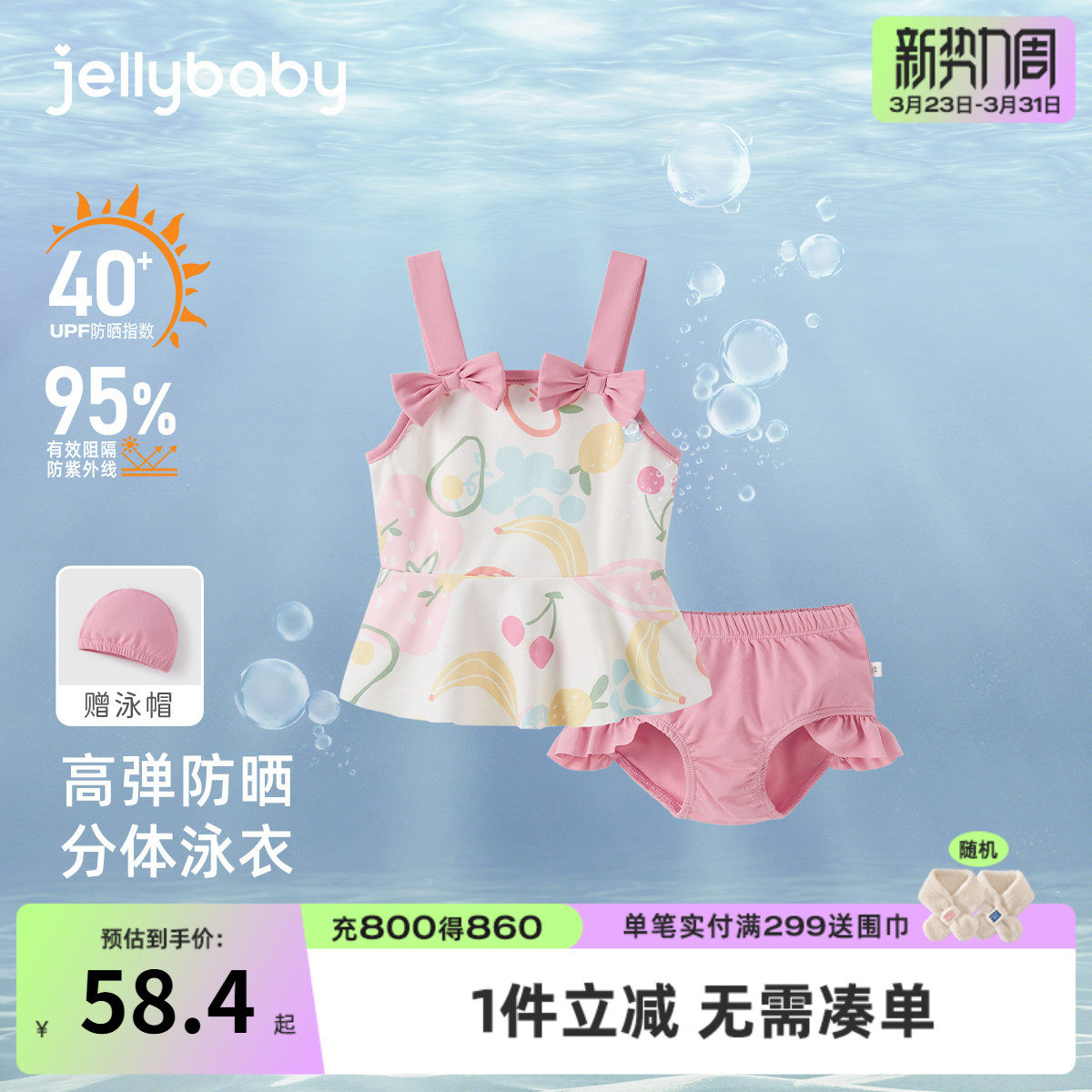 [抗菌凉感]女童泳衣2026新款小童温泉分体游泳衣儿童夏装宝宝泳装