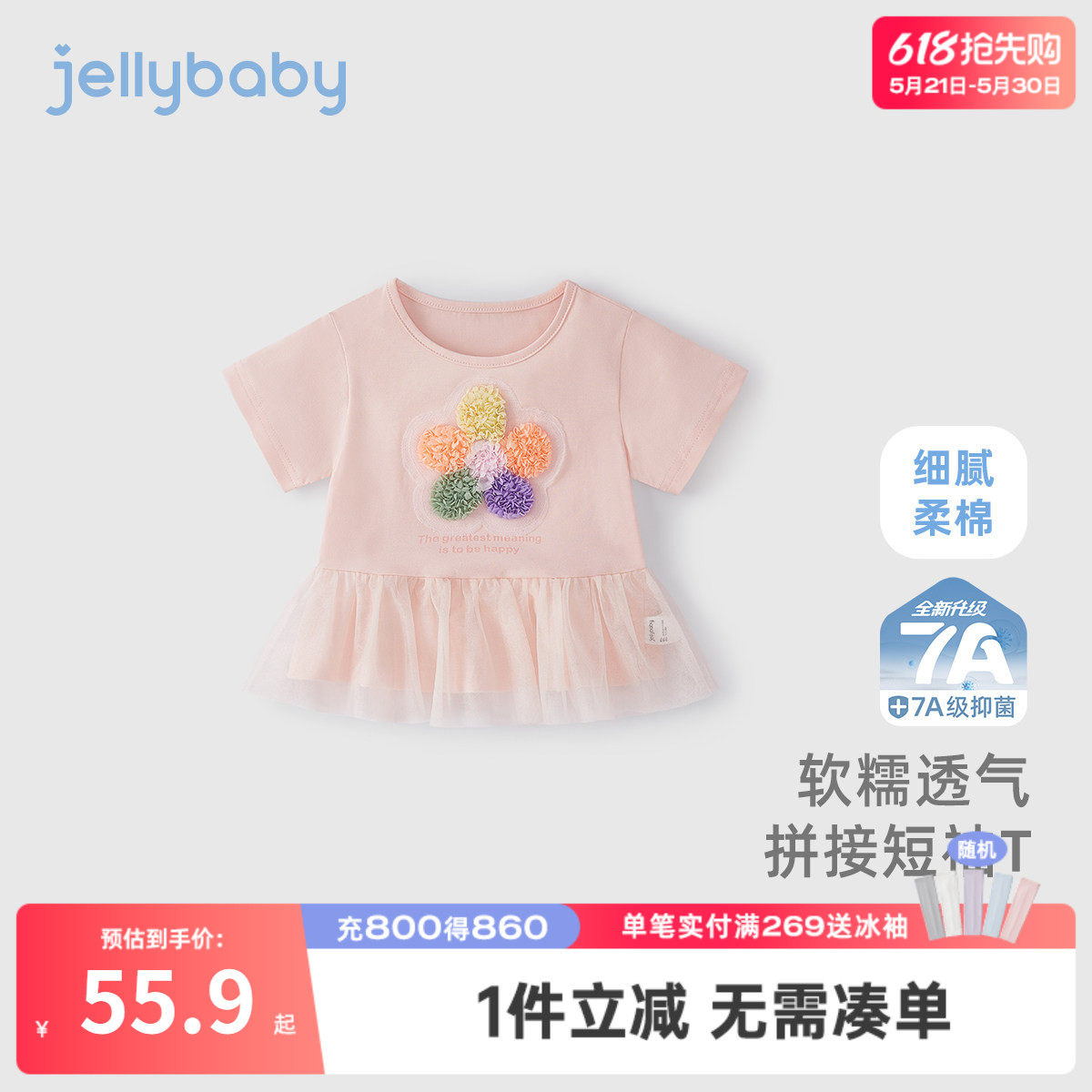 女童t恤8宝宝透气时髦上衣小童夏款圆领薄款女孩夏装儿童短袖夏季