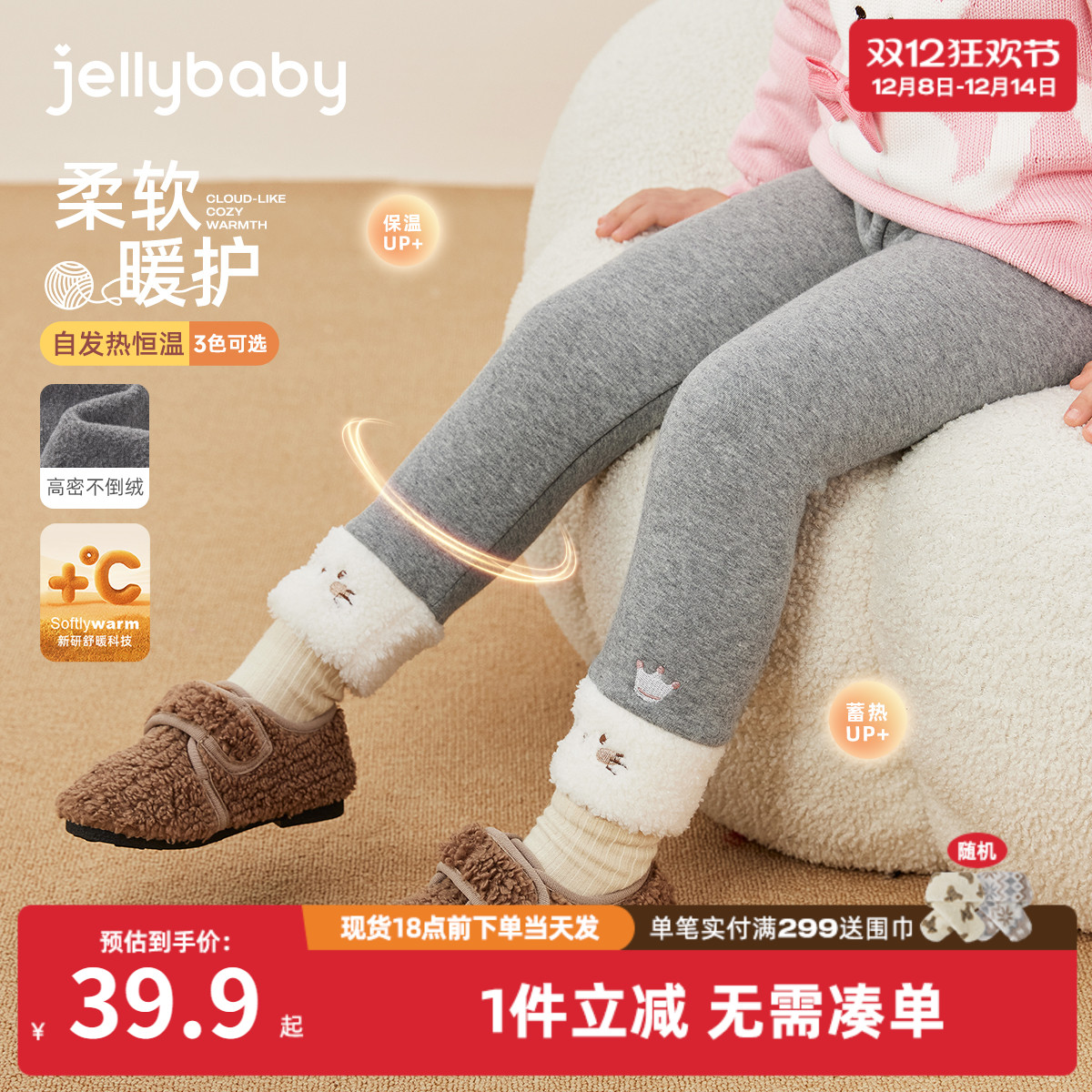 [抑菌远红外]女童打底裤冬季儿童加厚休闲女小童秋冬宝宝加绒裤子