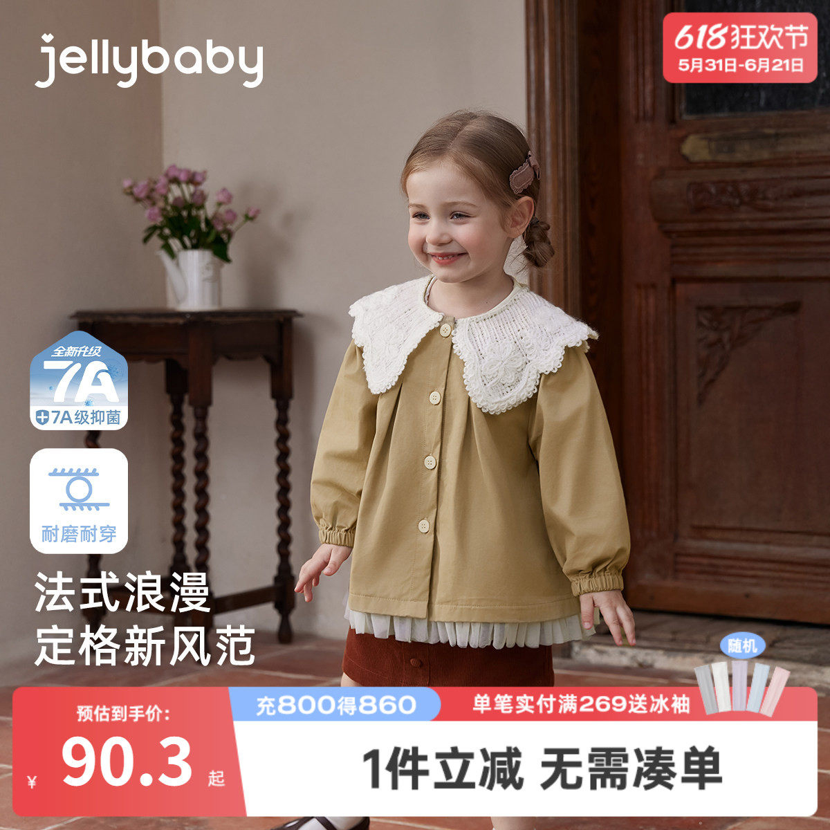 [7A抑菌]女童风衣春季儿童英伦风外套宝宝春装女小童甜美翻领衣服
