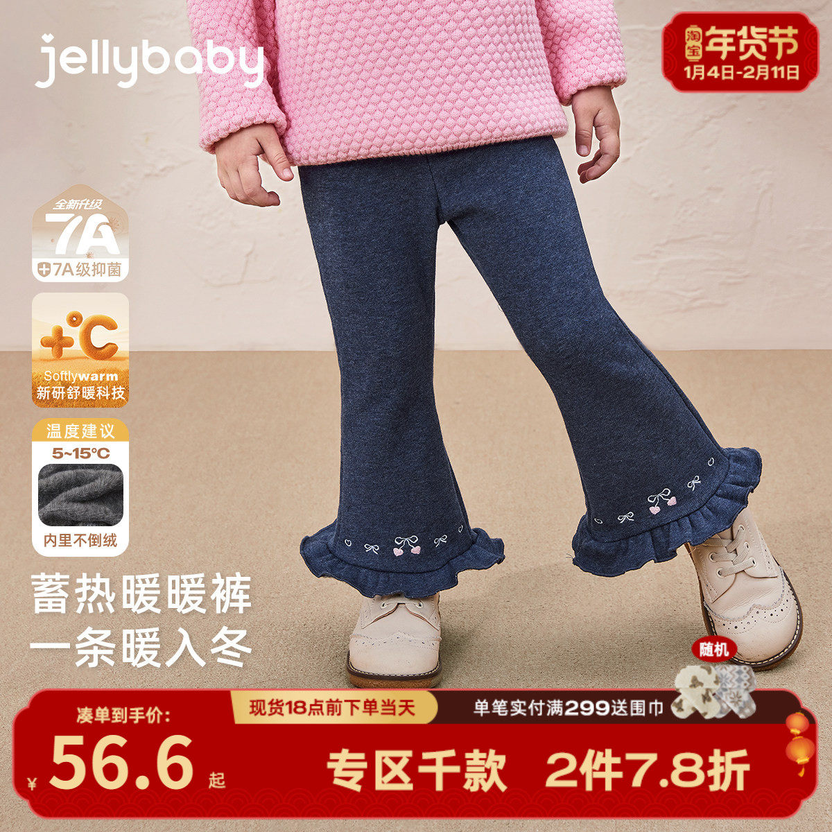 [抗菌远红外]女童秋冬裤子女宝宝加绒长裤冬装小孩衣服儿童休闲裤