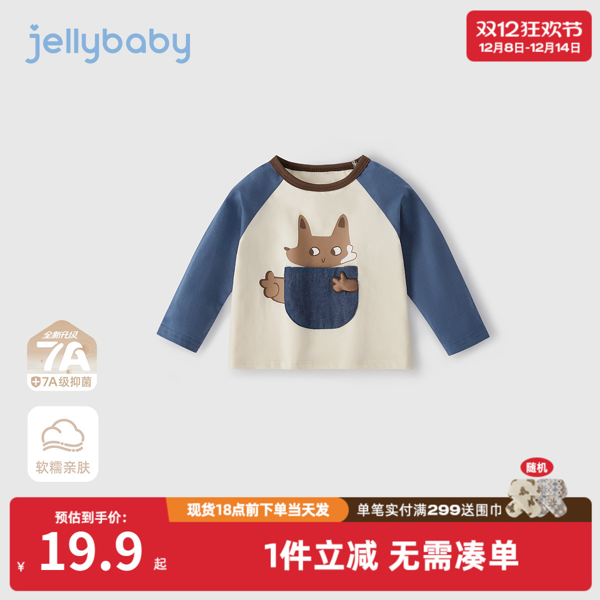 [纯棉抗菌]男童长袖t恤6男宝宝秋季时髦撞色儿童衣服2025新款男孩