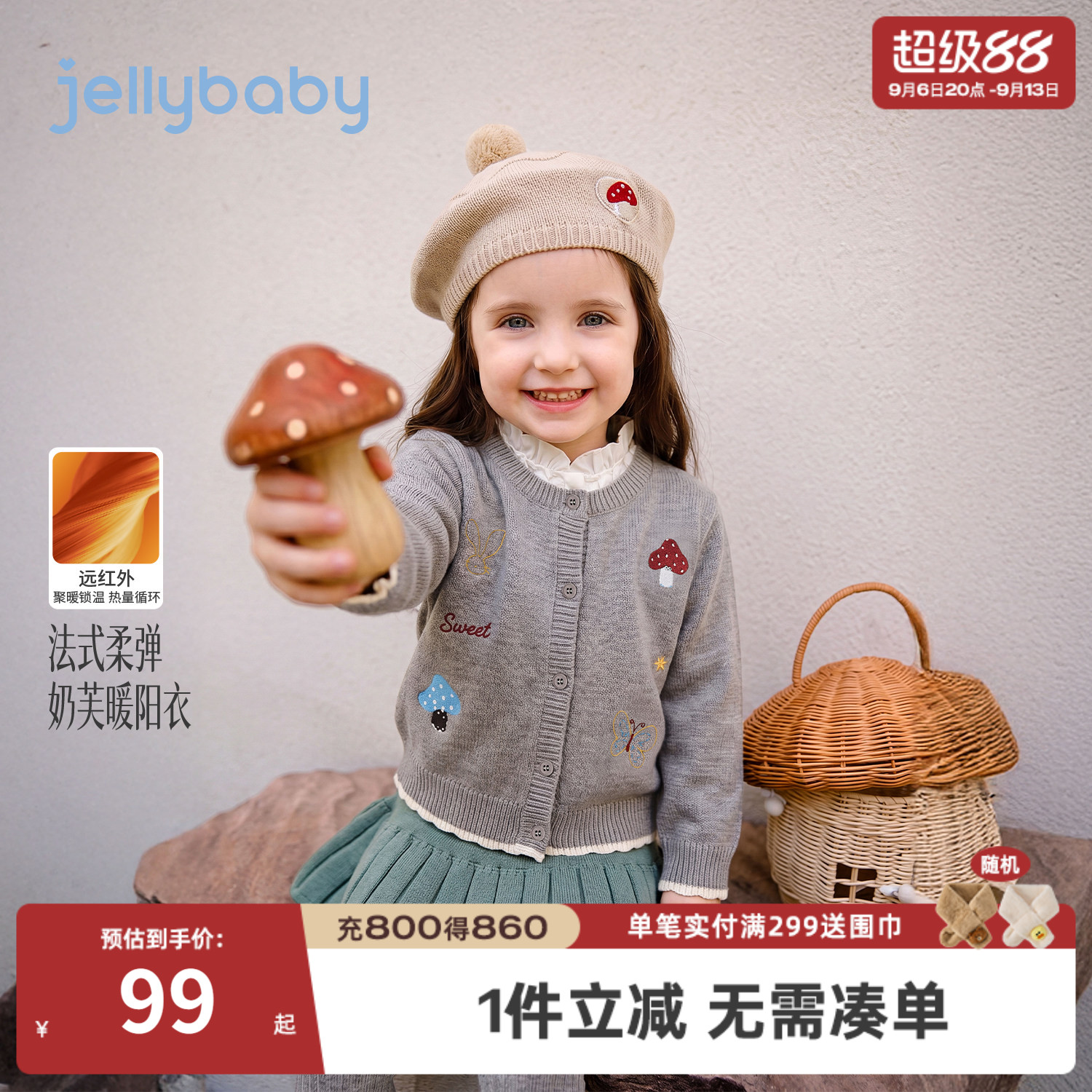 jellybaby女童甜美毛衣开衫