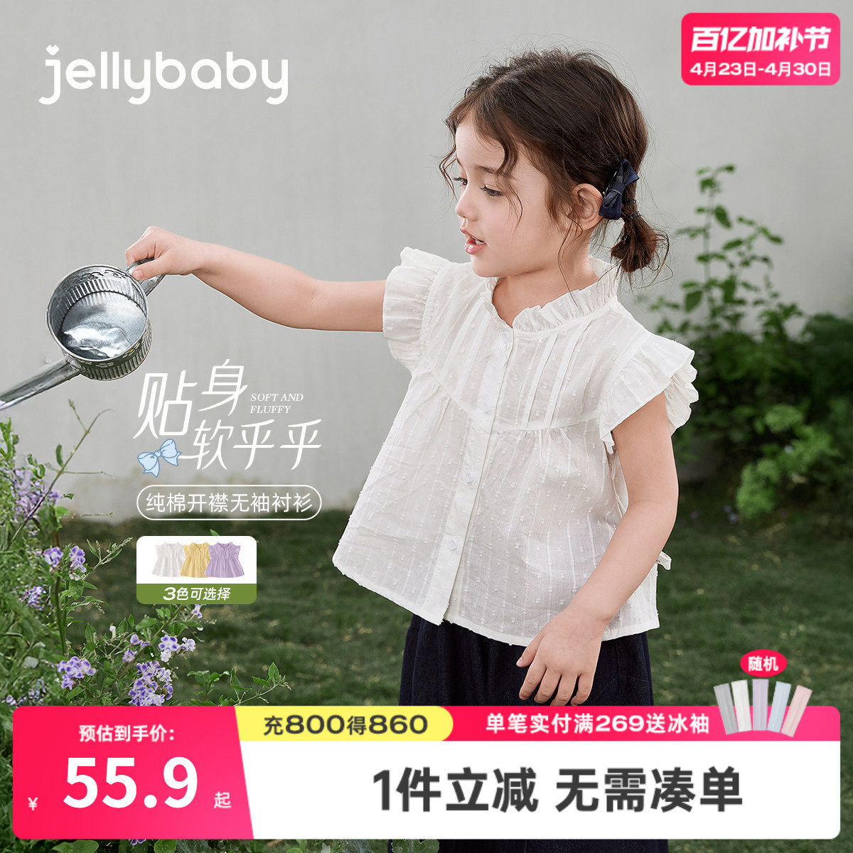 [100%棉]女童飞袖上衣2026儿童夏装纯棉小童短袖法式宝宝衬衫夏季