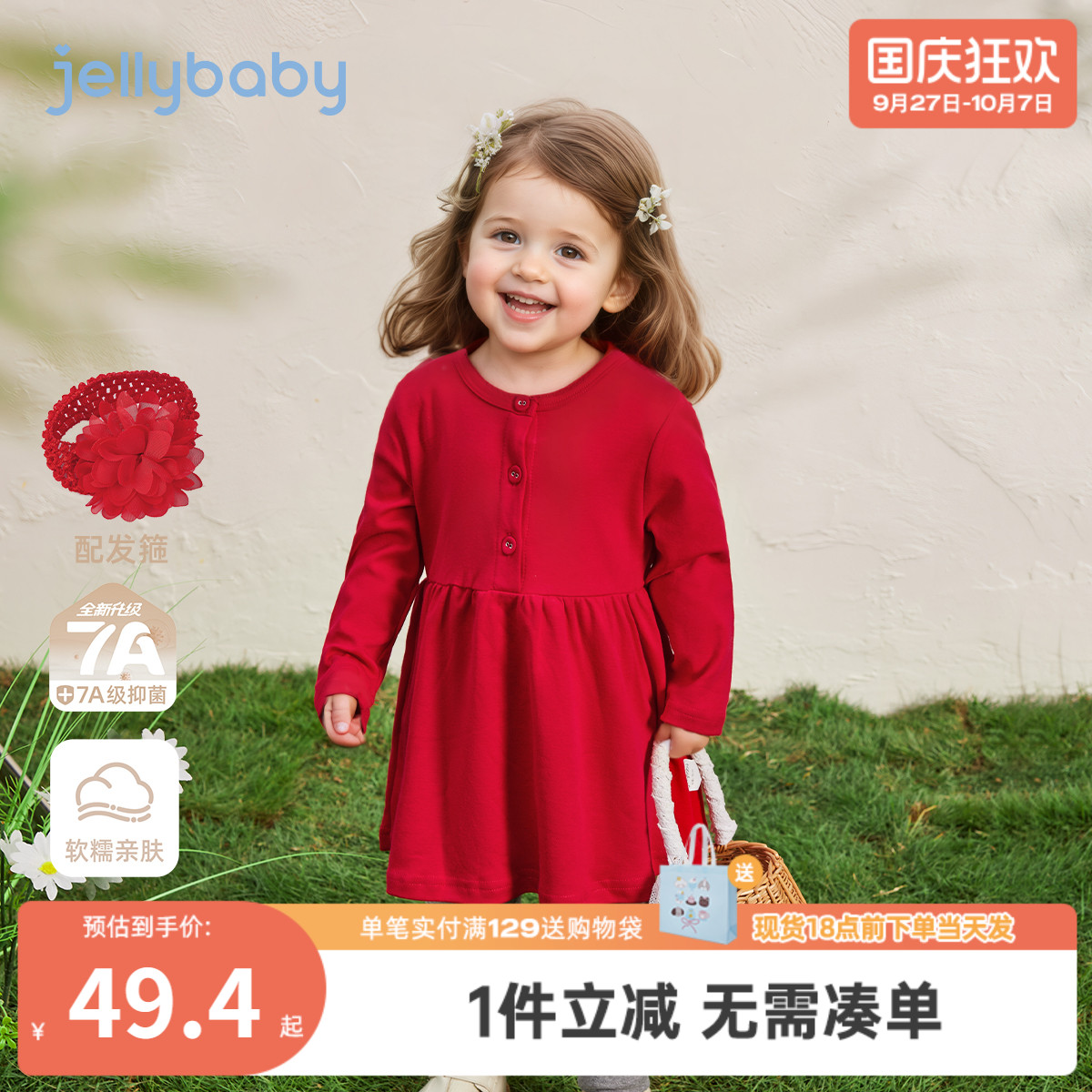 [纯棉抗菌]女童连衣裙秋宝宝红色裙子女小童针织裙秋装儿童公主裙