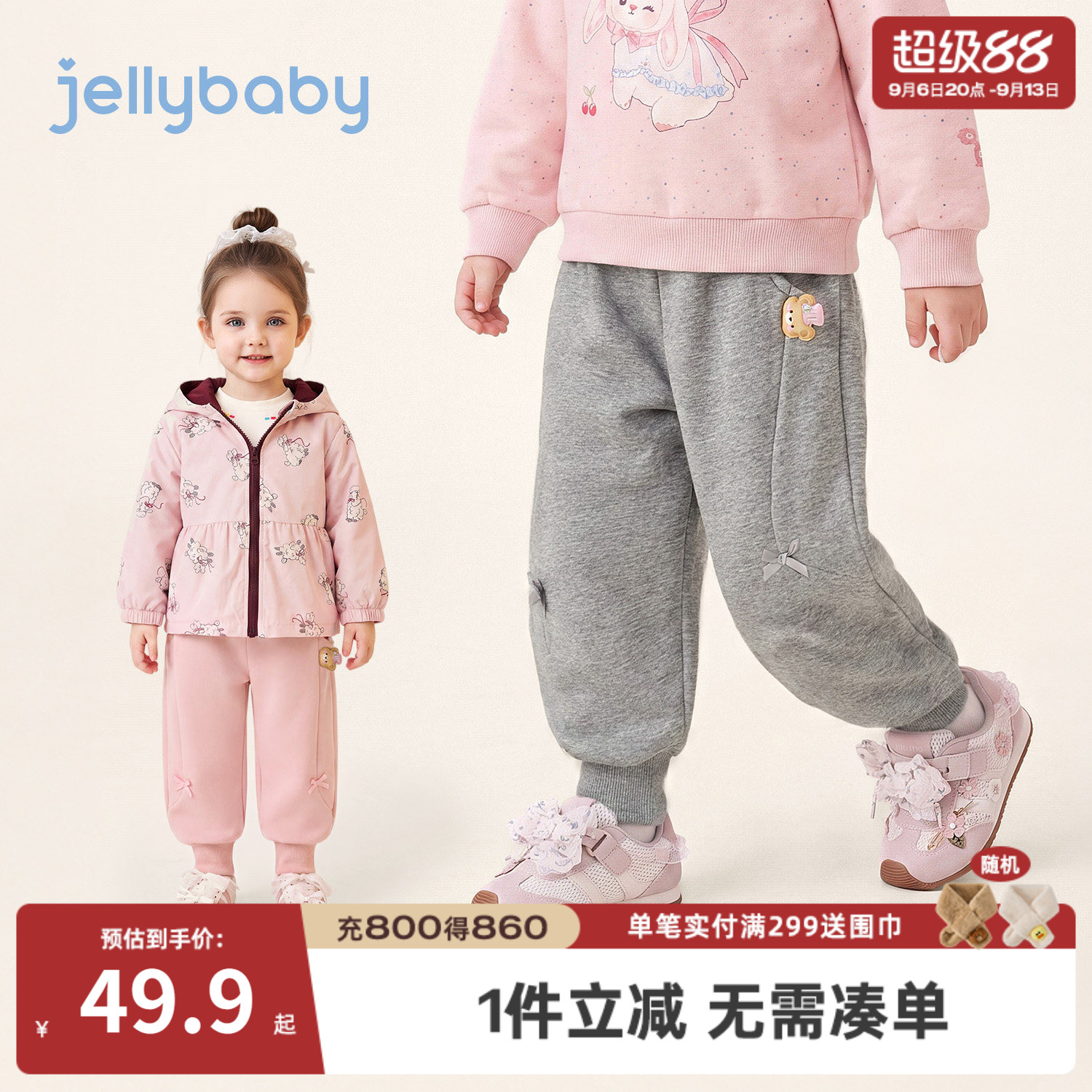 jellybaby女童秋季束脚卫衣裤