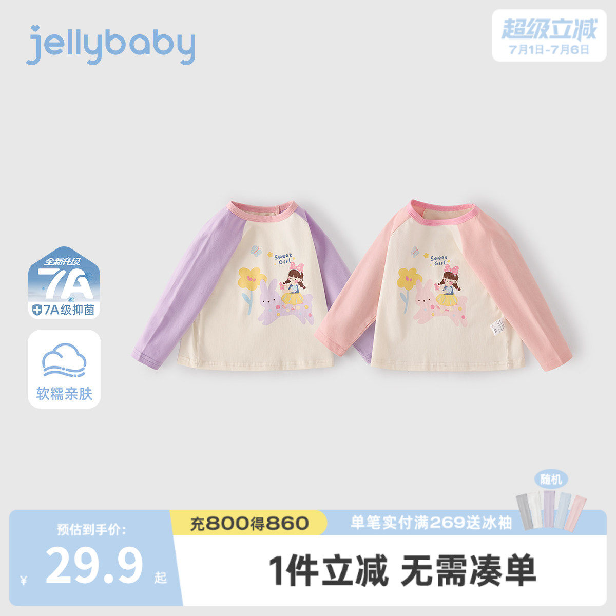 [7A抑菌]女童印花圆领上衣春秋儿童撞色长袖t恤宝宝1甜美春季衣服