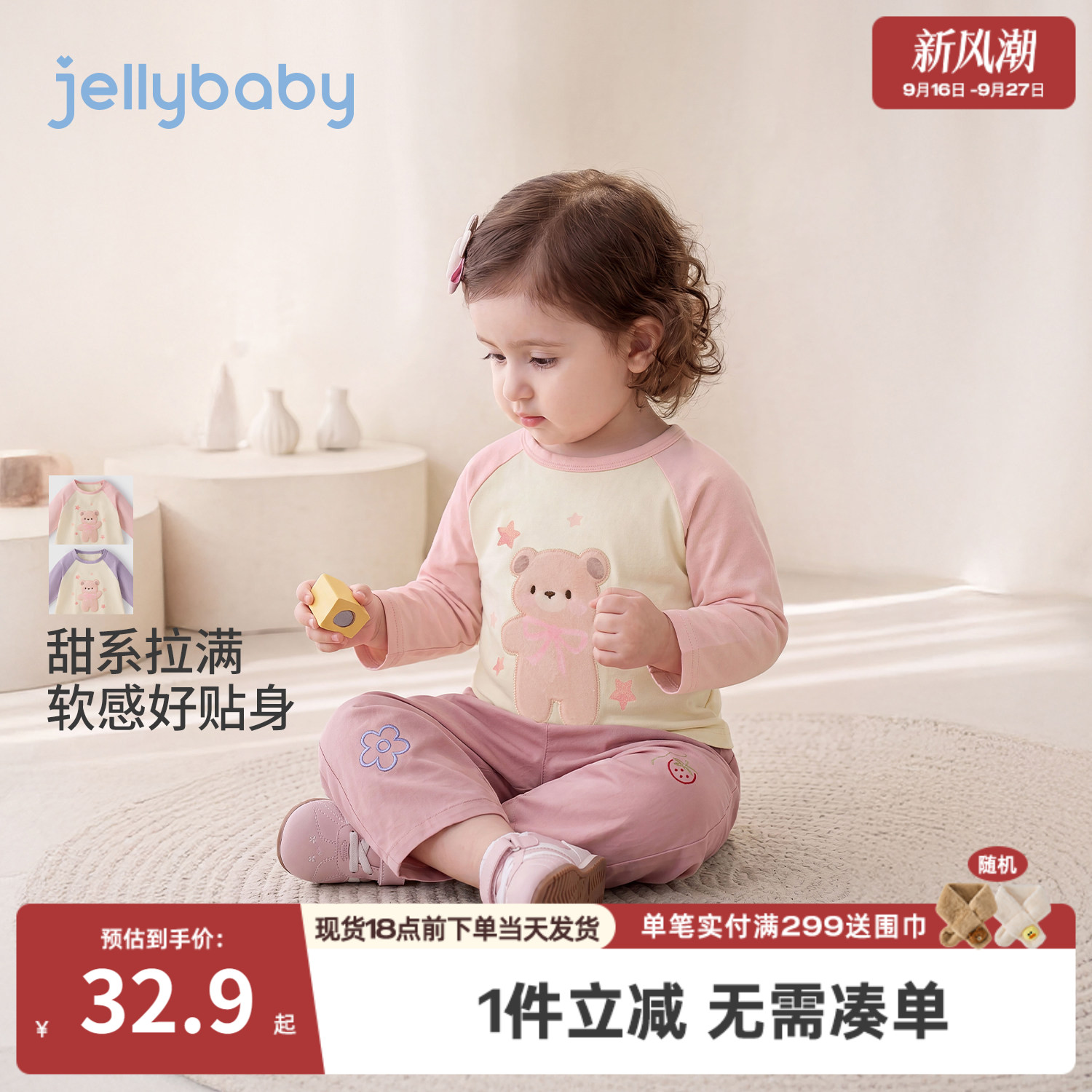jellybaby女童长袖小熊T恤