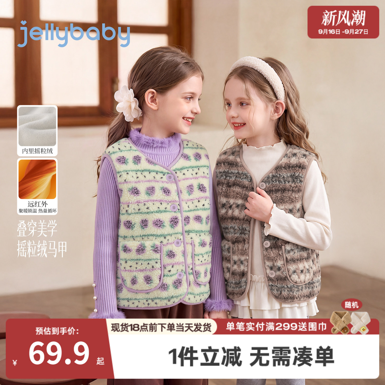 jellybaby女童摇粒绒保暖马甲