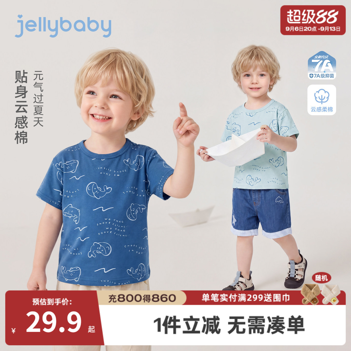 杰里贝比男童圆领t恤2026夏季小童上衣满印宝宝夏装薄款儿童短袖