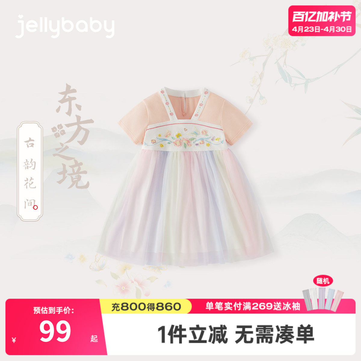 女童夏季唐装小女孩短袖齐襦裙中国风儿童新中式夏装宝宝汉服夏款