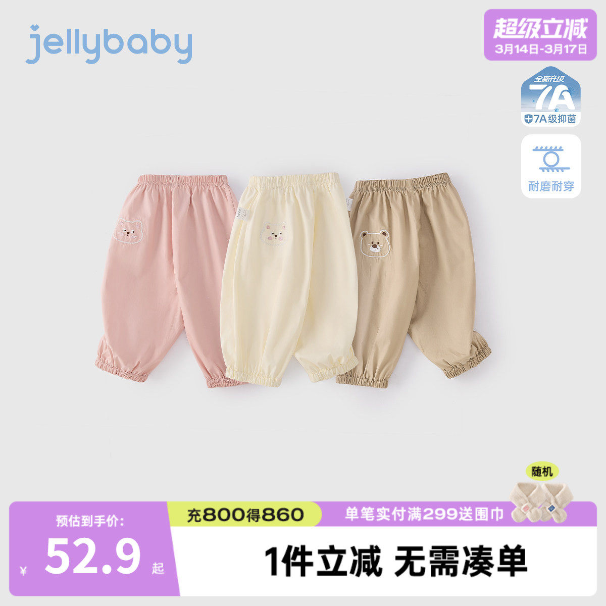 儿童防蚊裤夏款女童夏装长裤男童夏季纯棉休闲裤三岁宝宝裤子薄款