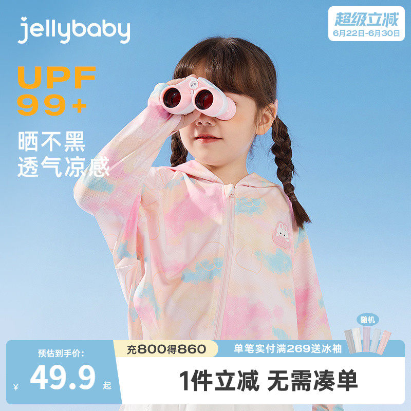 抗菌透气女童防晒衣夏季2026儿童户外防紫外线开衫宝宝轻薄外套夏