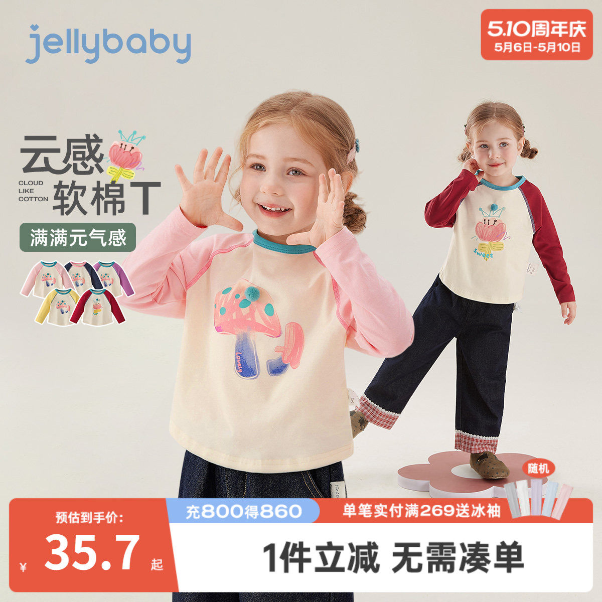 [7A抗菌]女童长袖T恤撞色春装宝宝上衣春上新春季宽松6儿童打底衫