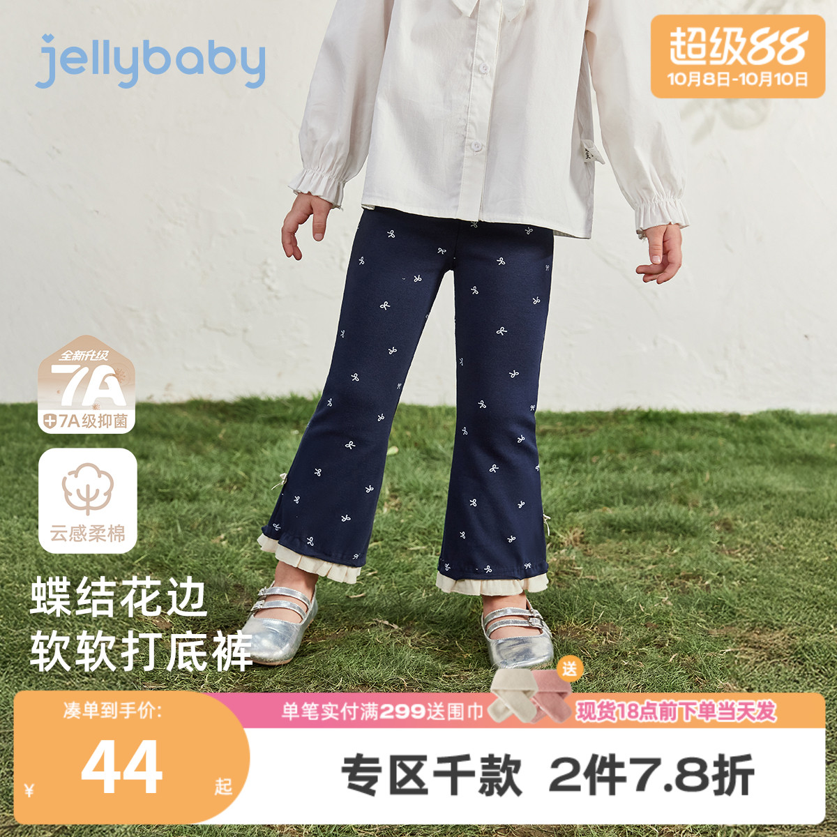 [7A抗菌]女童打底裤外穿宝宝秋装小童时髦花边微喇裤儿童秋季裤子