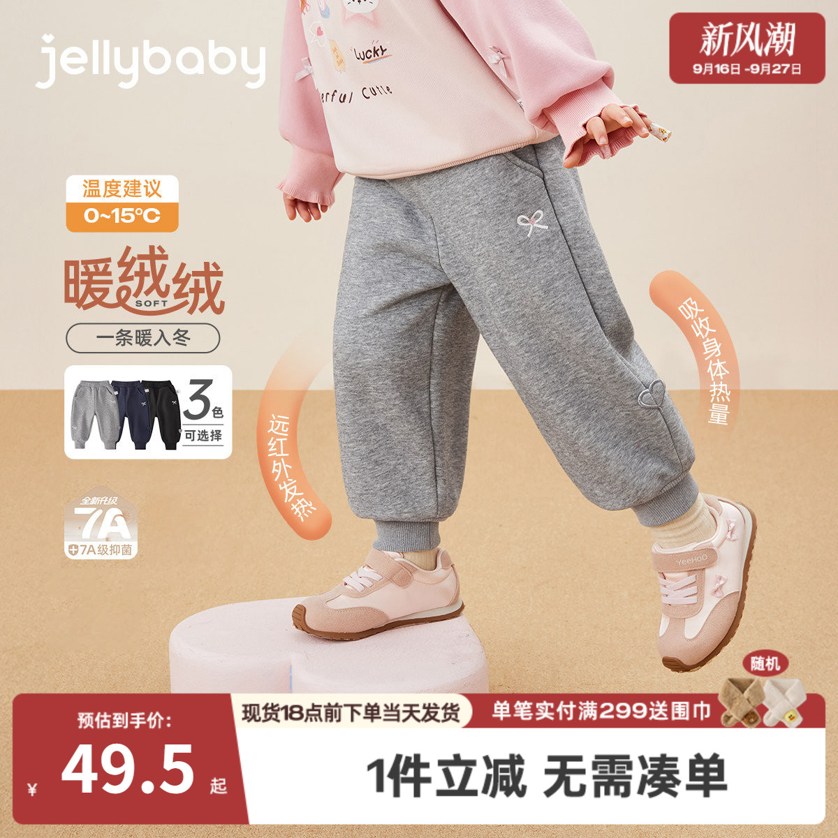 抗菌远红外女童加绒束脚运动裤图片