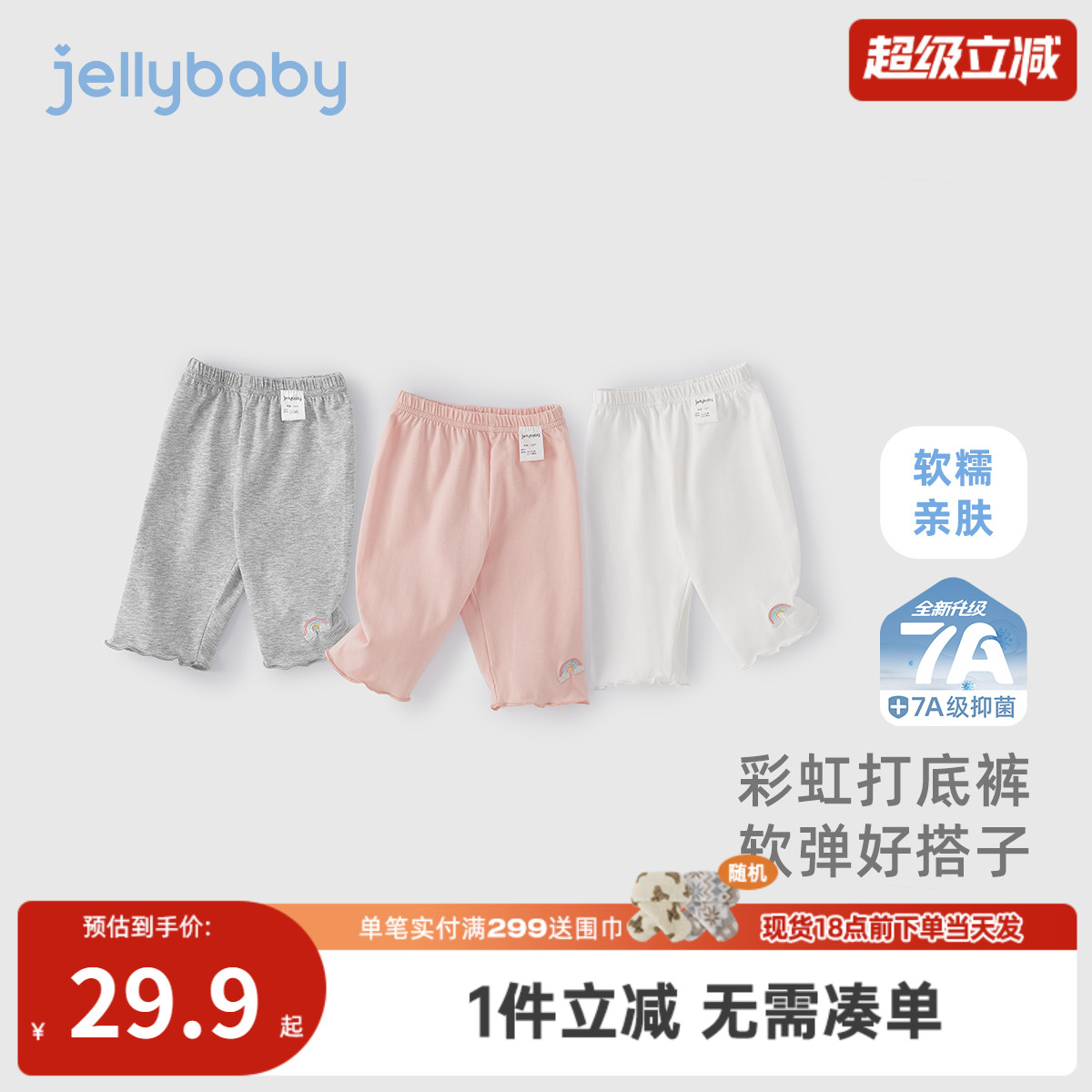 [7A抗菌]女童打底裤小童夏季甜美纯色裤子儿童七分裤薄款宝宝夏装