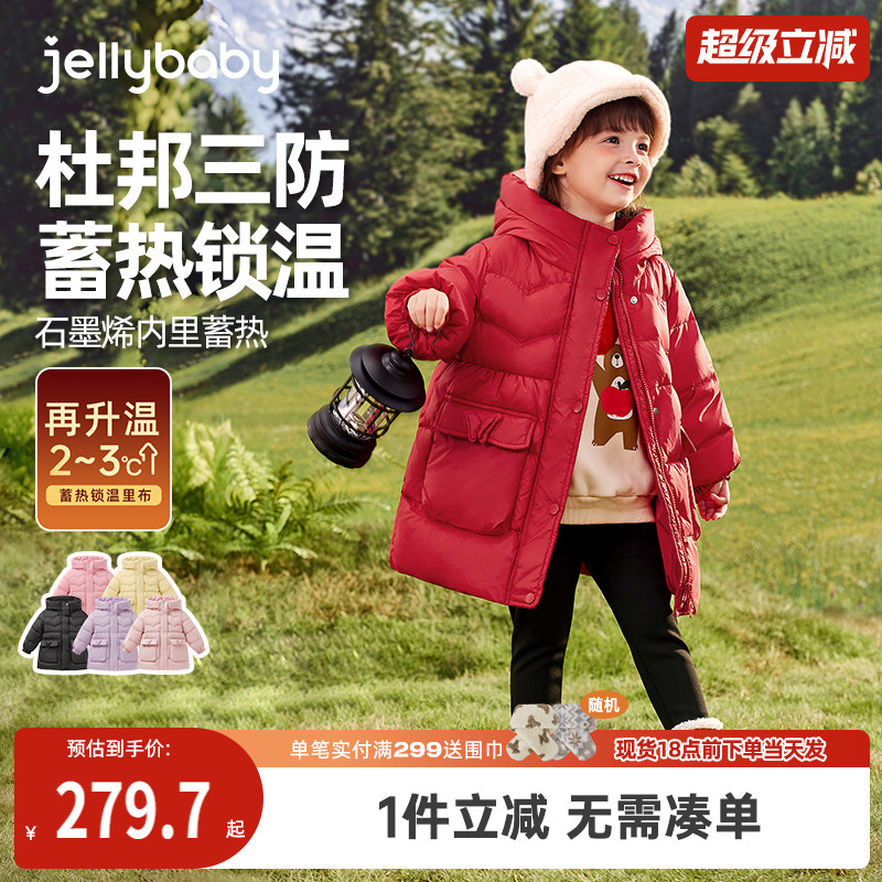 [抗菌绒]女童羽绒服冬季儿童三防加厚保暖红色外套潮宝宝冬装女孩