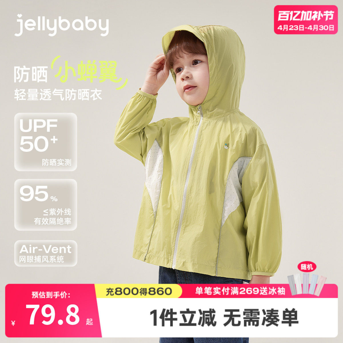 儿童防晒衣薄款宝宝防紫外线夏季防蚊小男童空调开衫女童夏装外套