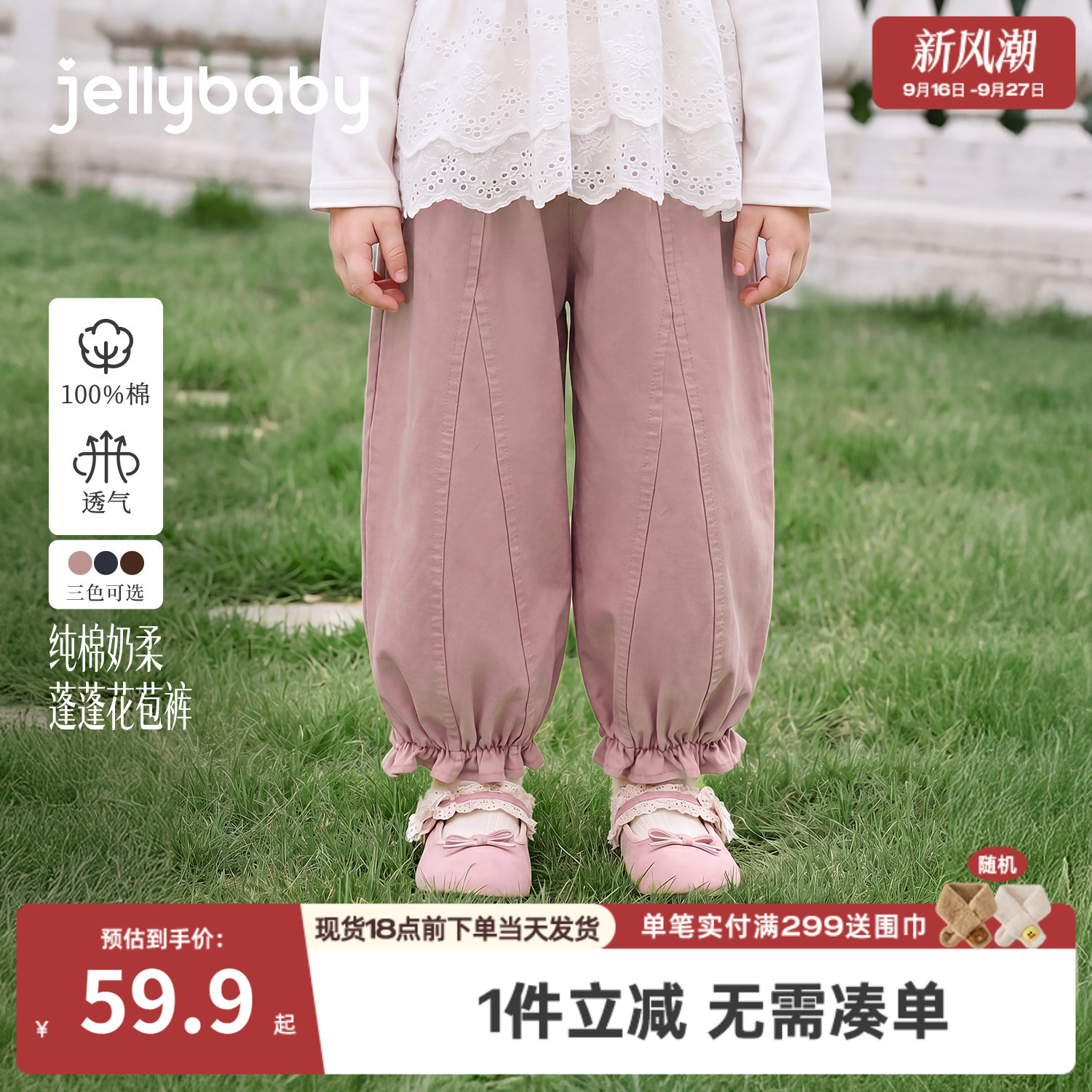 杰里贝比女童纯棉束脚休闲裤