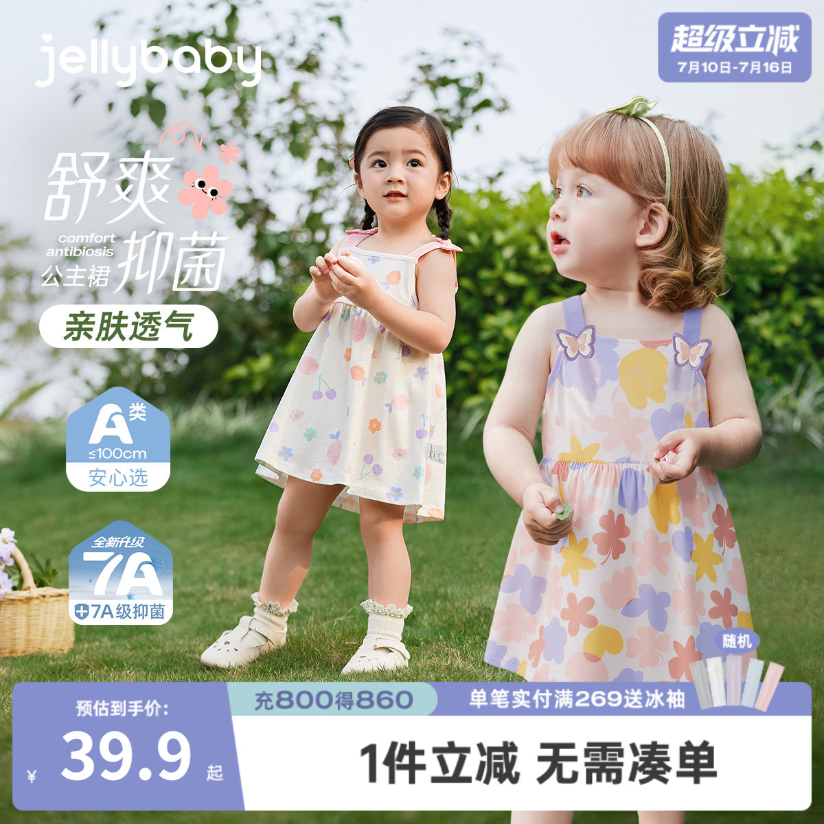 [7A抗菌]女童夏季连衣裙宝宝可爱吊带公主裙小童夏装洋气儿童裙子