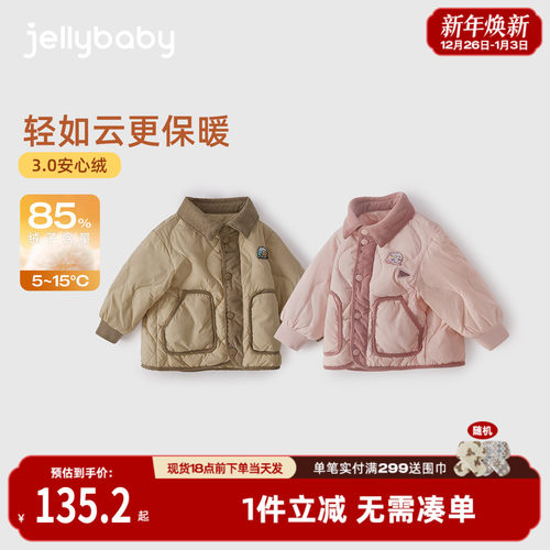 [抗菌绒远红外]儿童羽绒服女童时髦上衣男童加厚保暖宝宝秋冬外套