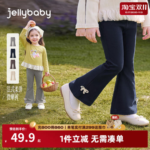 jellybaby女童法式喇叭打底裤