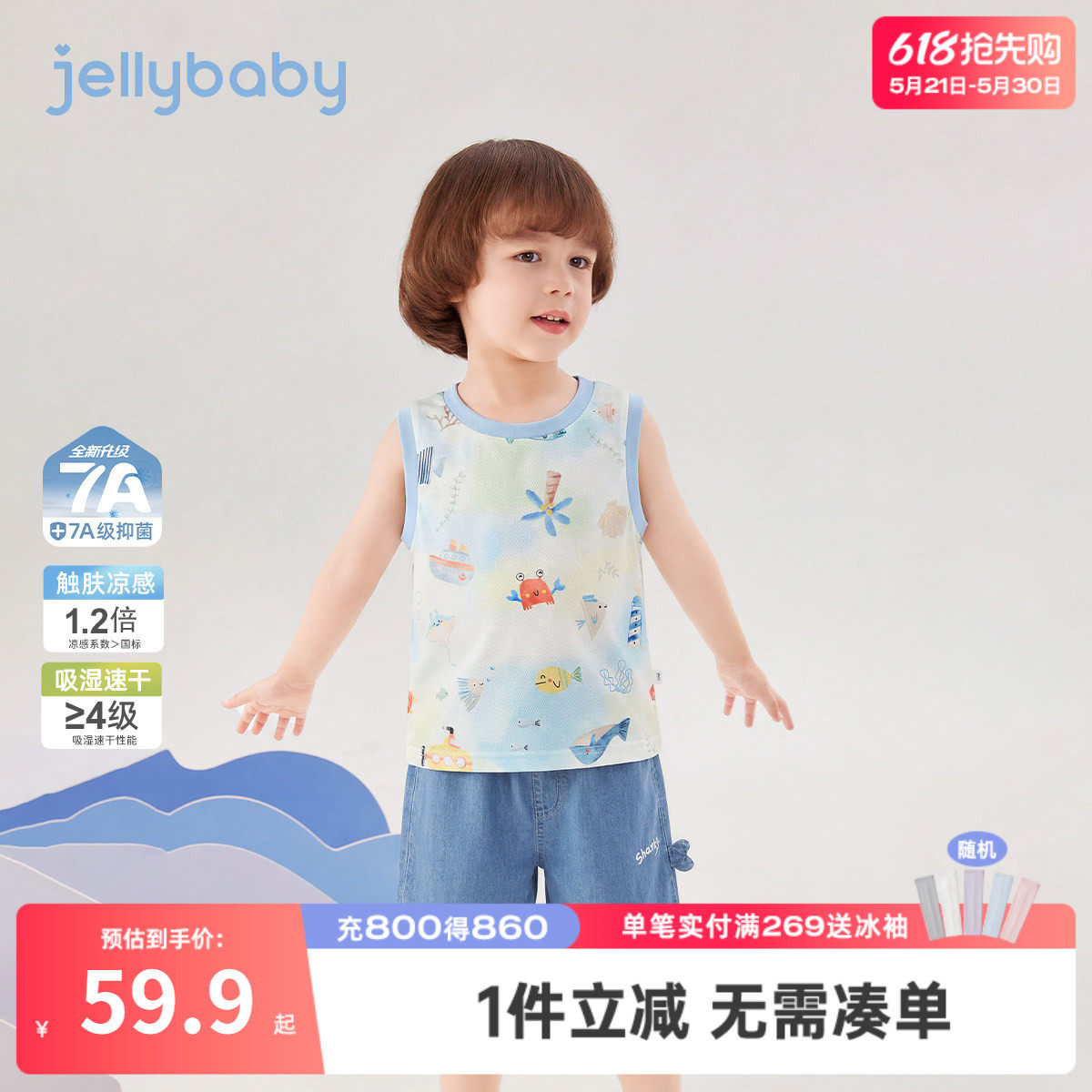 [凉感速干]男童夏季套装儿童卡通背心小童透气短裤两件套宝宝衣服