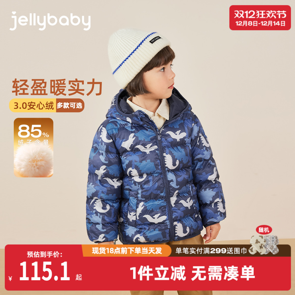 [抗菌绒远红外]男童轻薄排骨羽绒服宝宝冬季保暖鸭绒衣服儿童外套