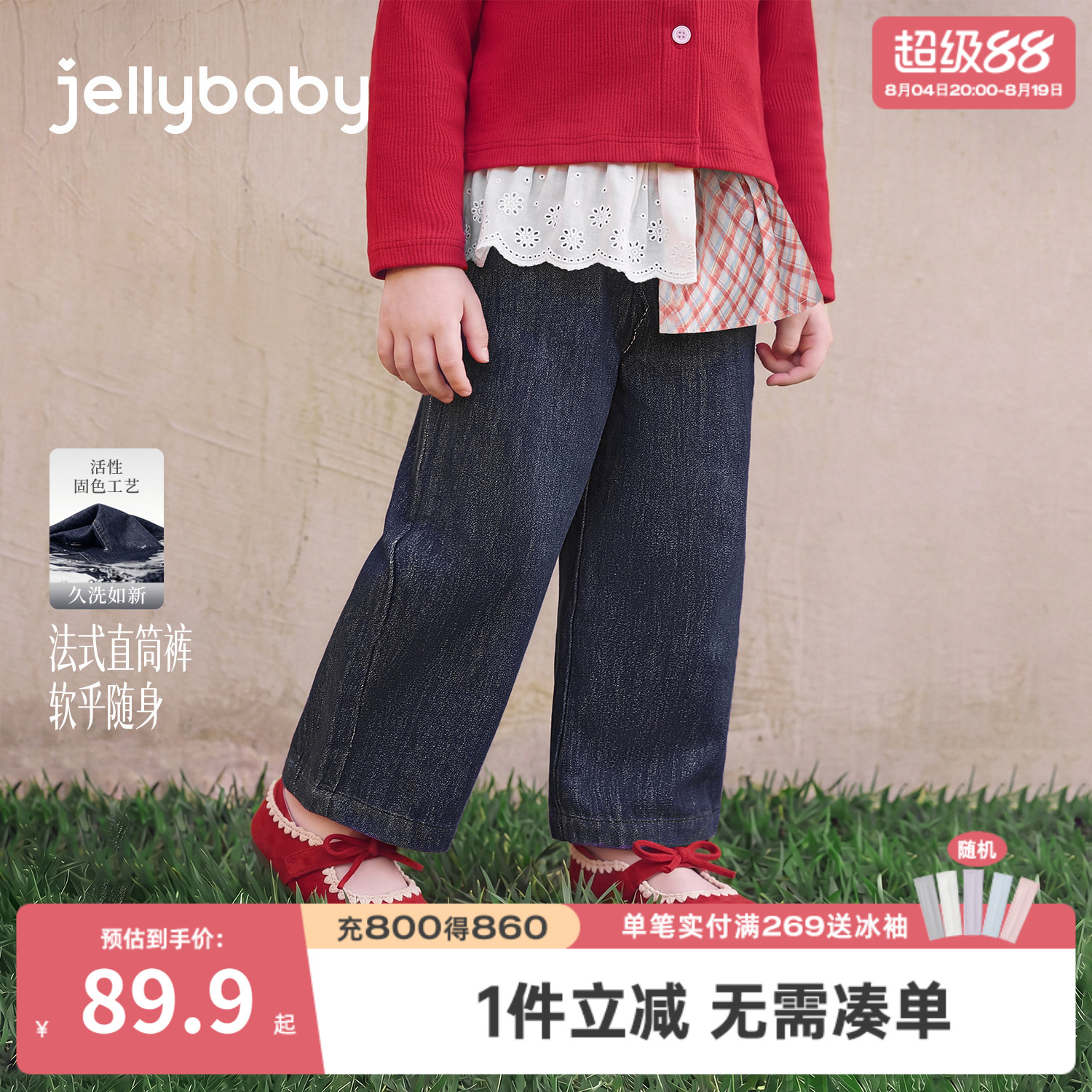 杰里贝比女童拼接屁帘直筒牛仔裤