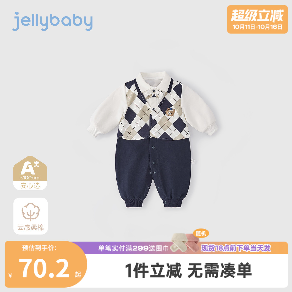 男宝宝假两件连体衣春秋新生幼童爬服秋婴儿帅气衣服幼儿绅士哈衣