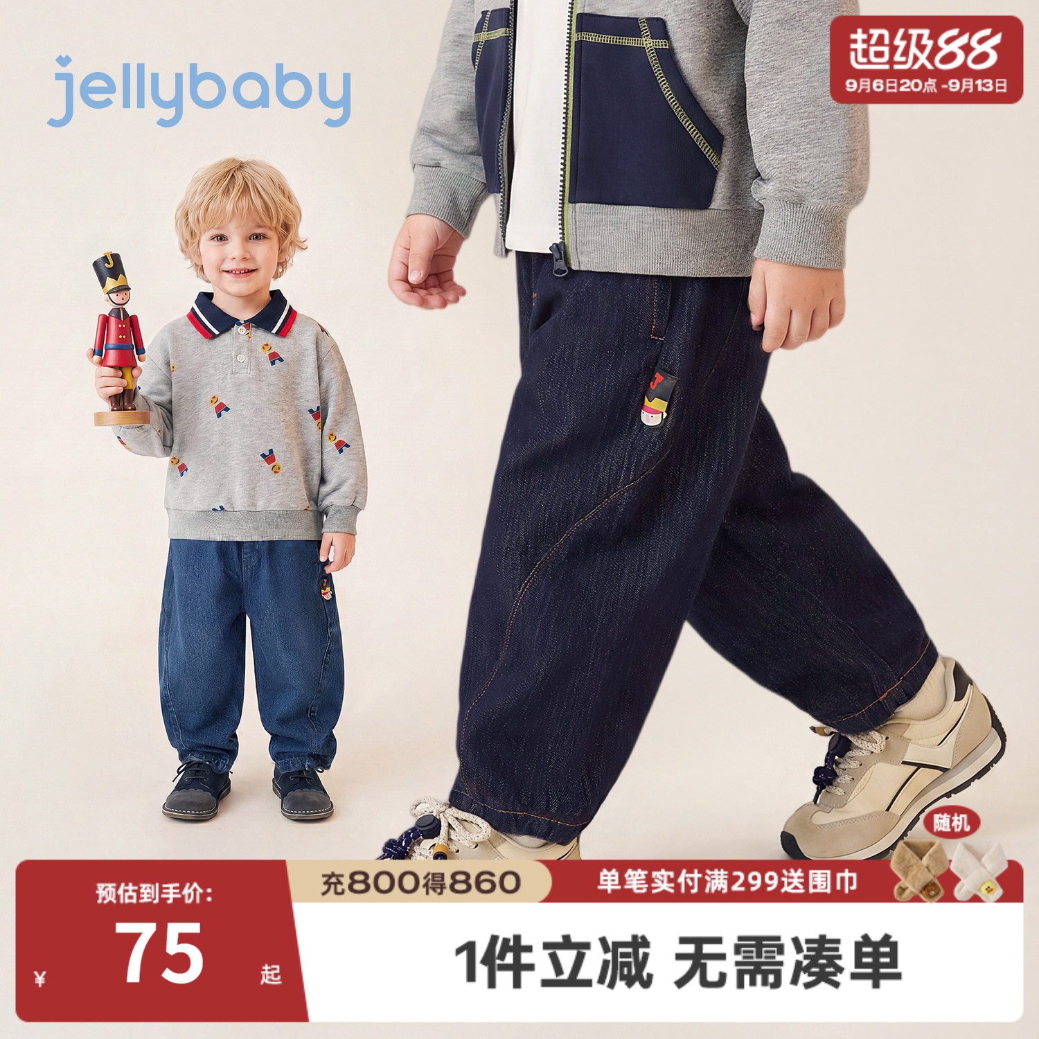 jellybaby男童牛仔萝卜裤秋季